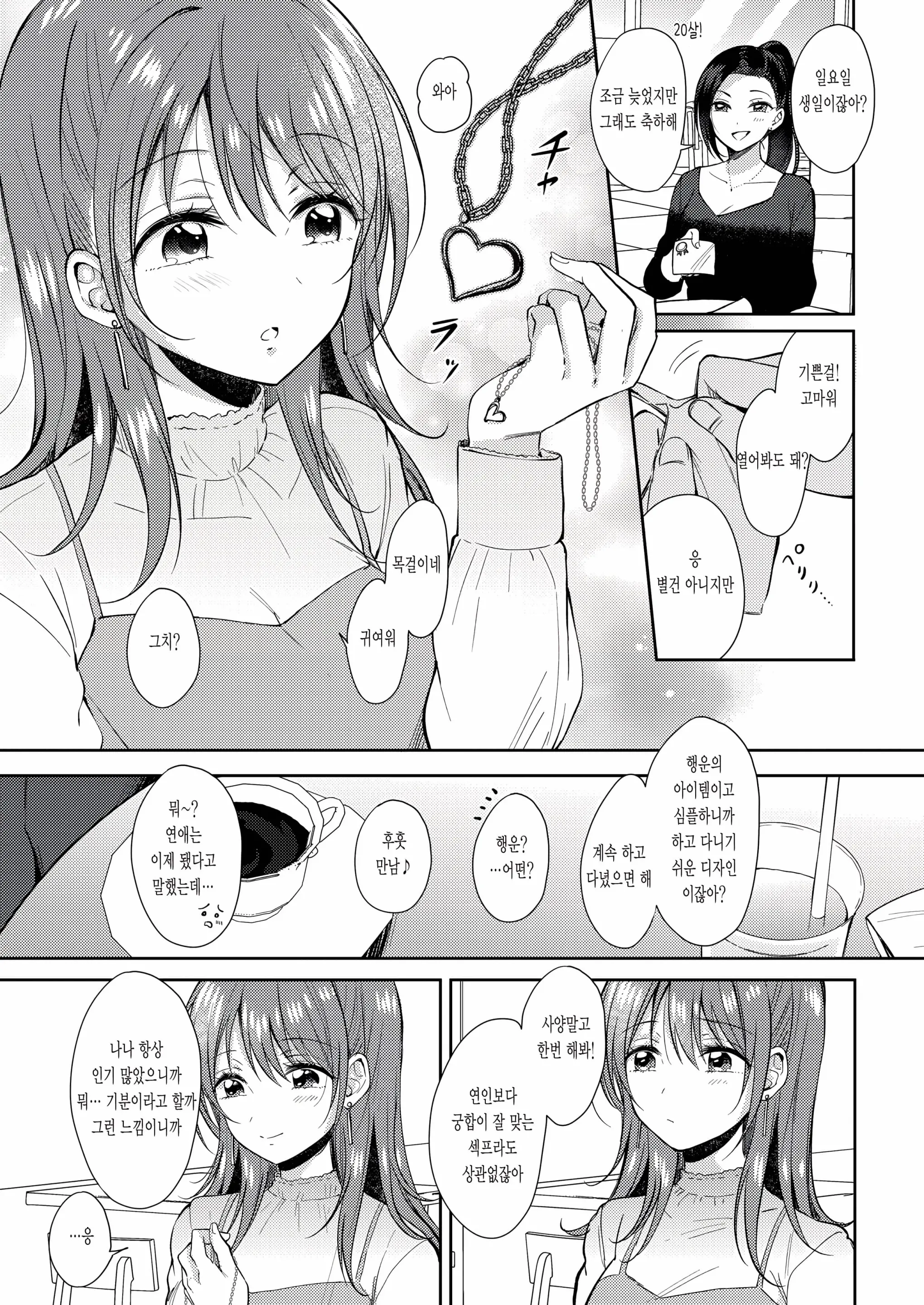 웹툰 이미지 22