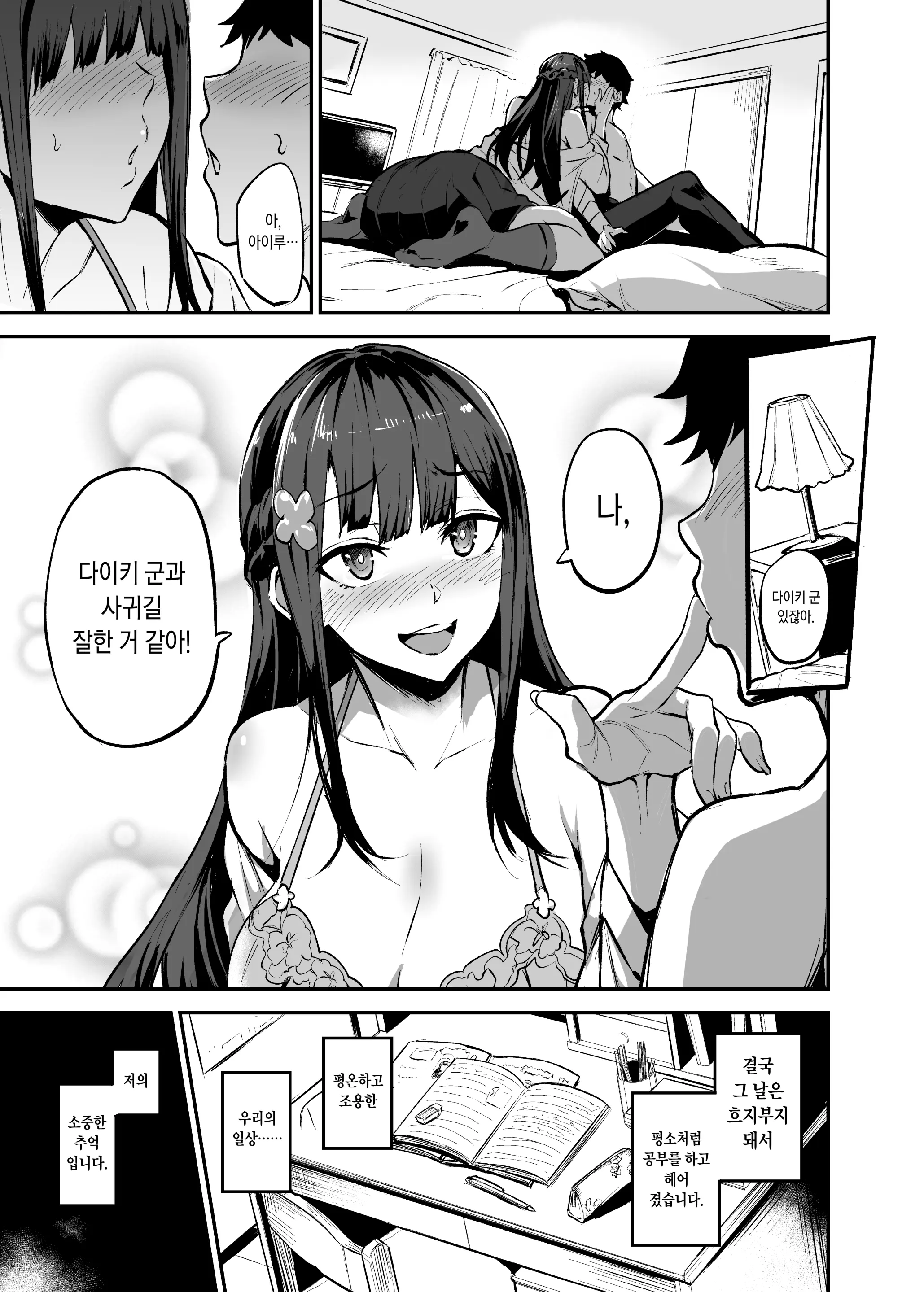 웹툰 이미지 54