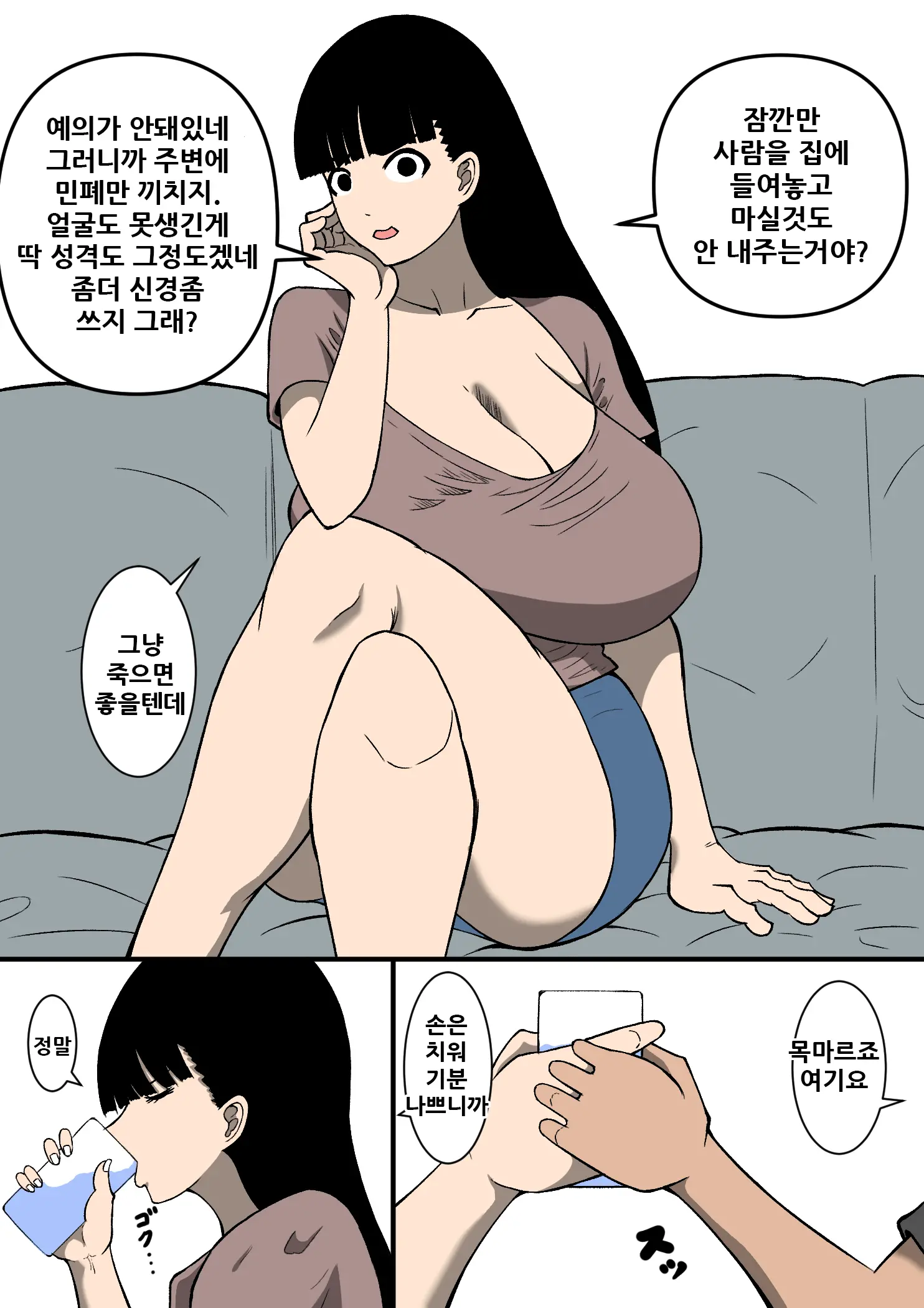 웹툰 이미지 2