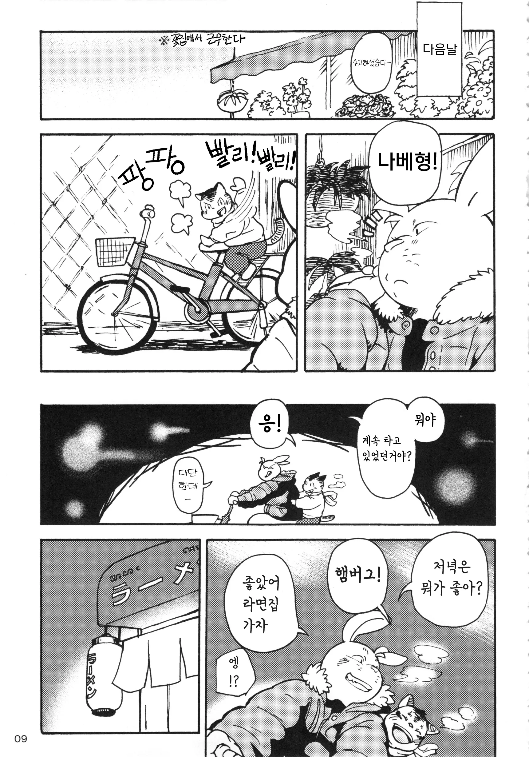 웹툰 이미지 6