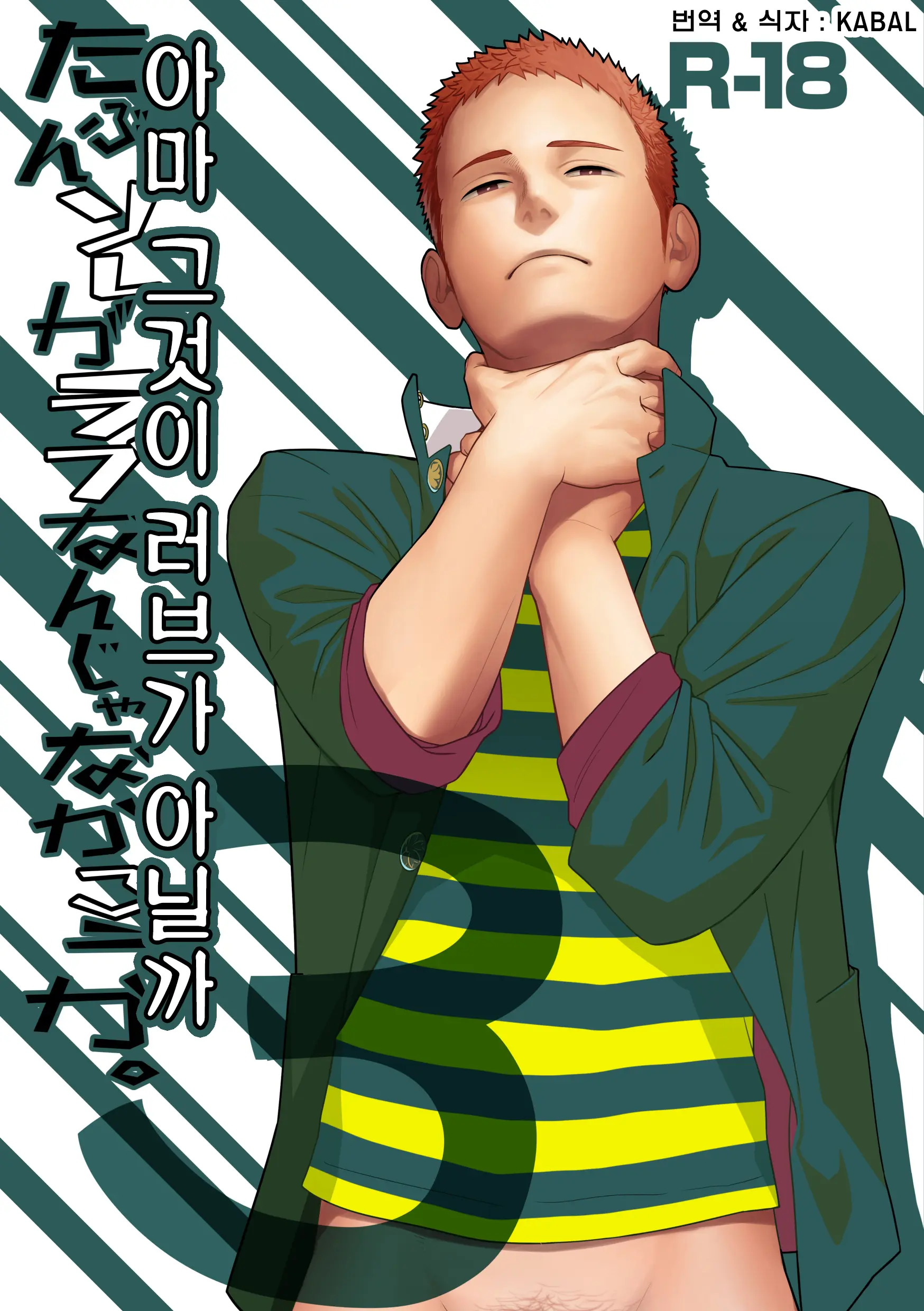 웹툰 이미지 0
