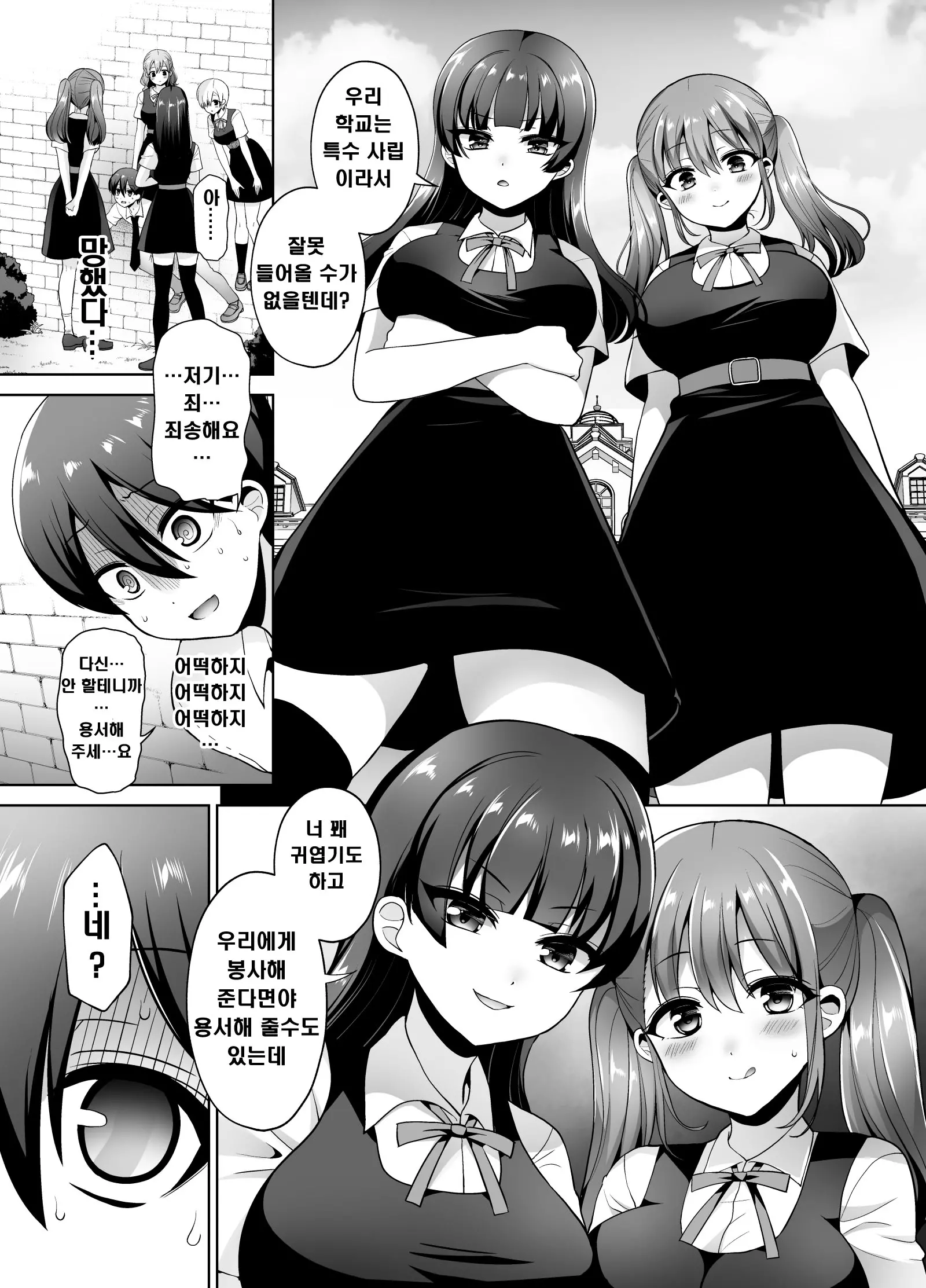 웹툰 이미지 4