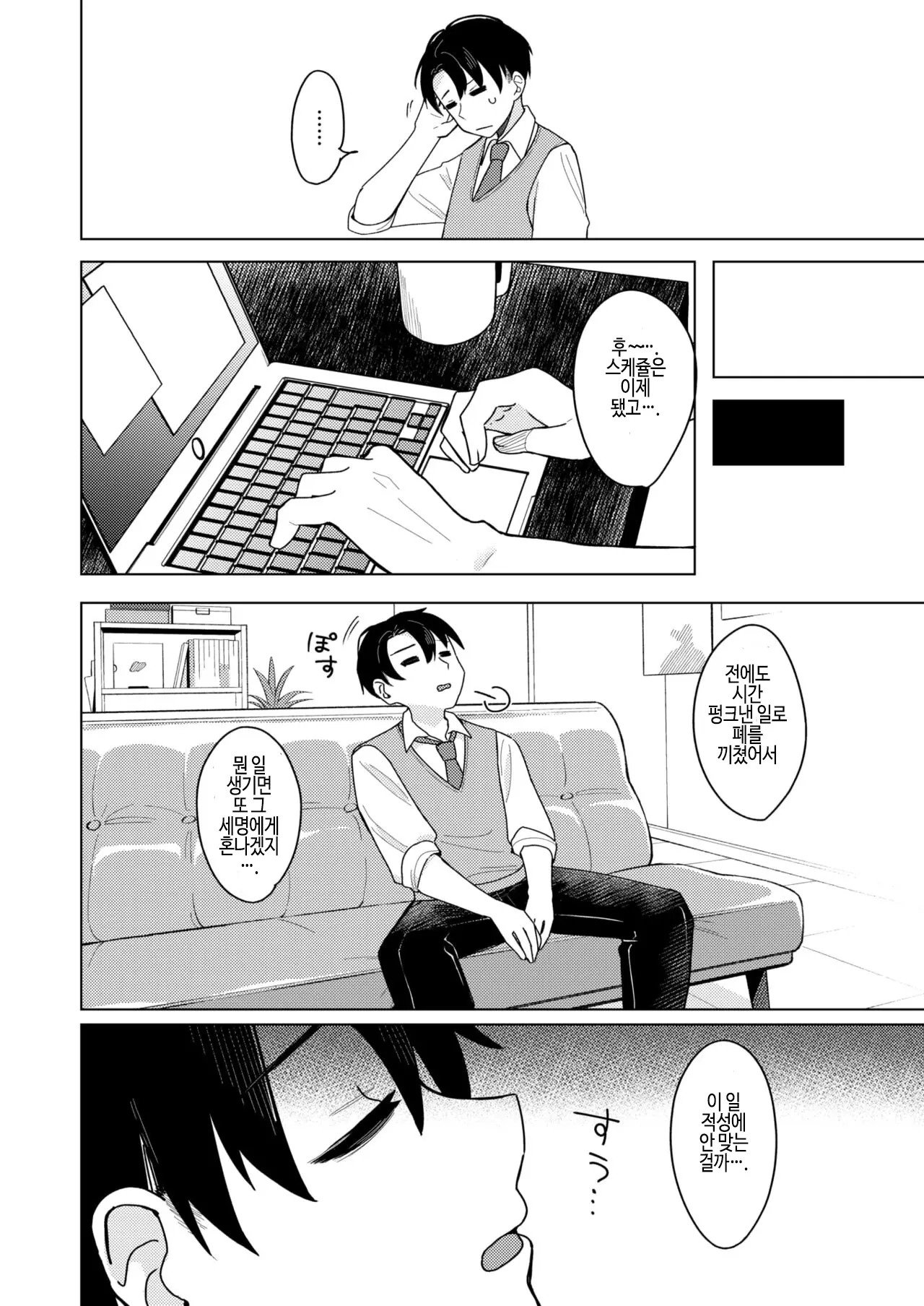 웹툰 이미지 6