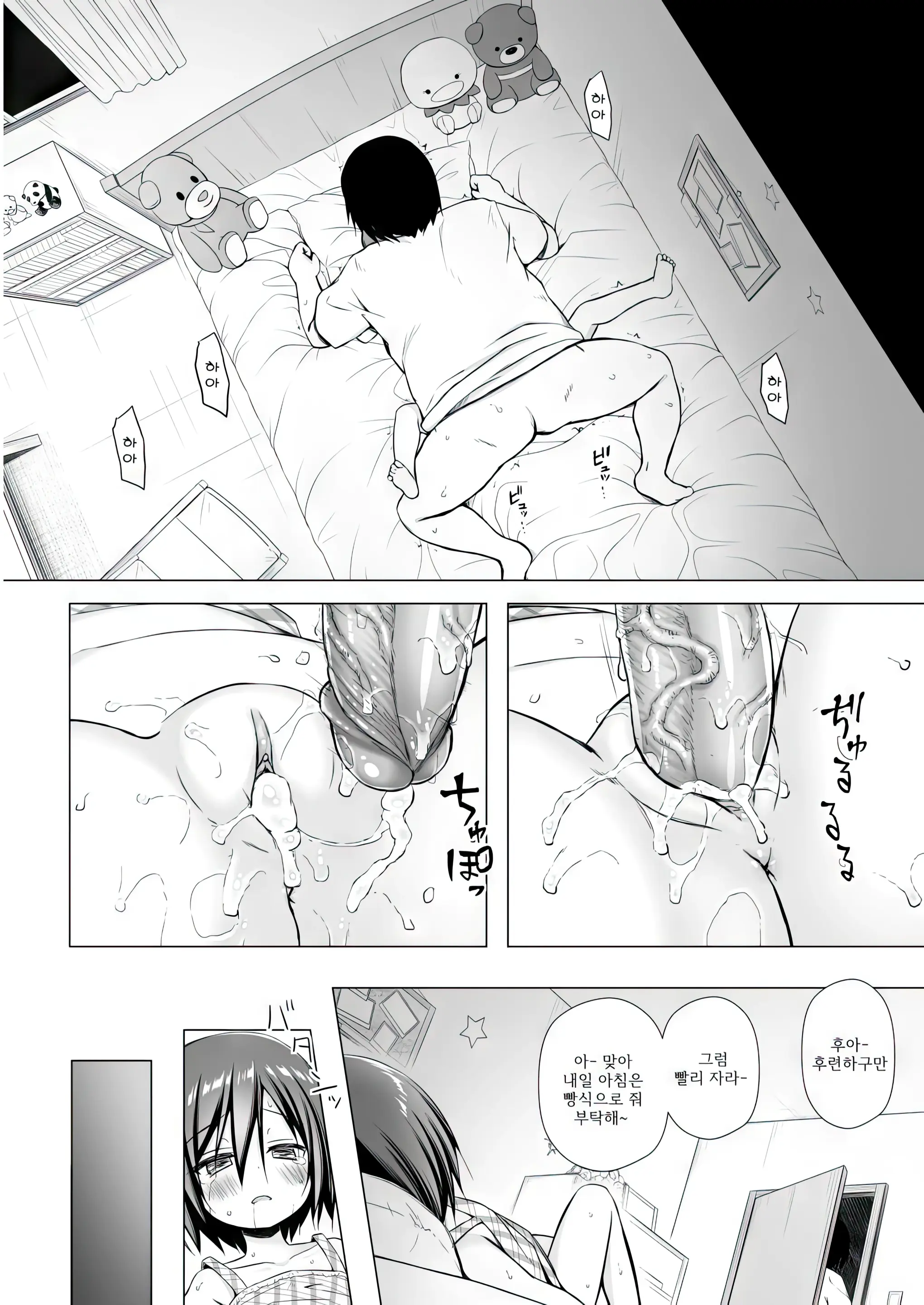 웹툰 이미지 20