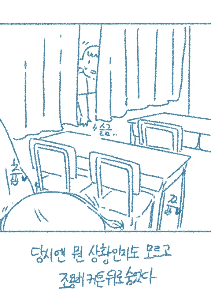 웹툰 이미지 24