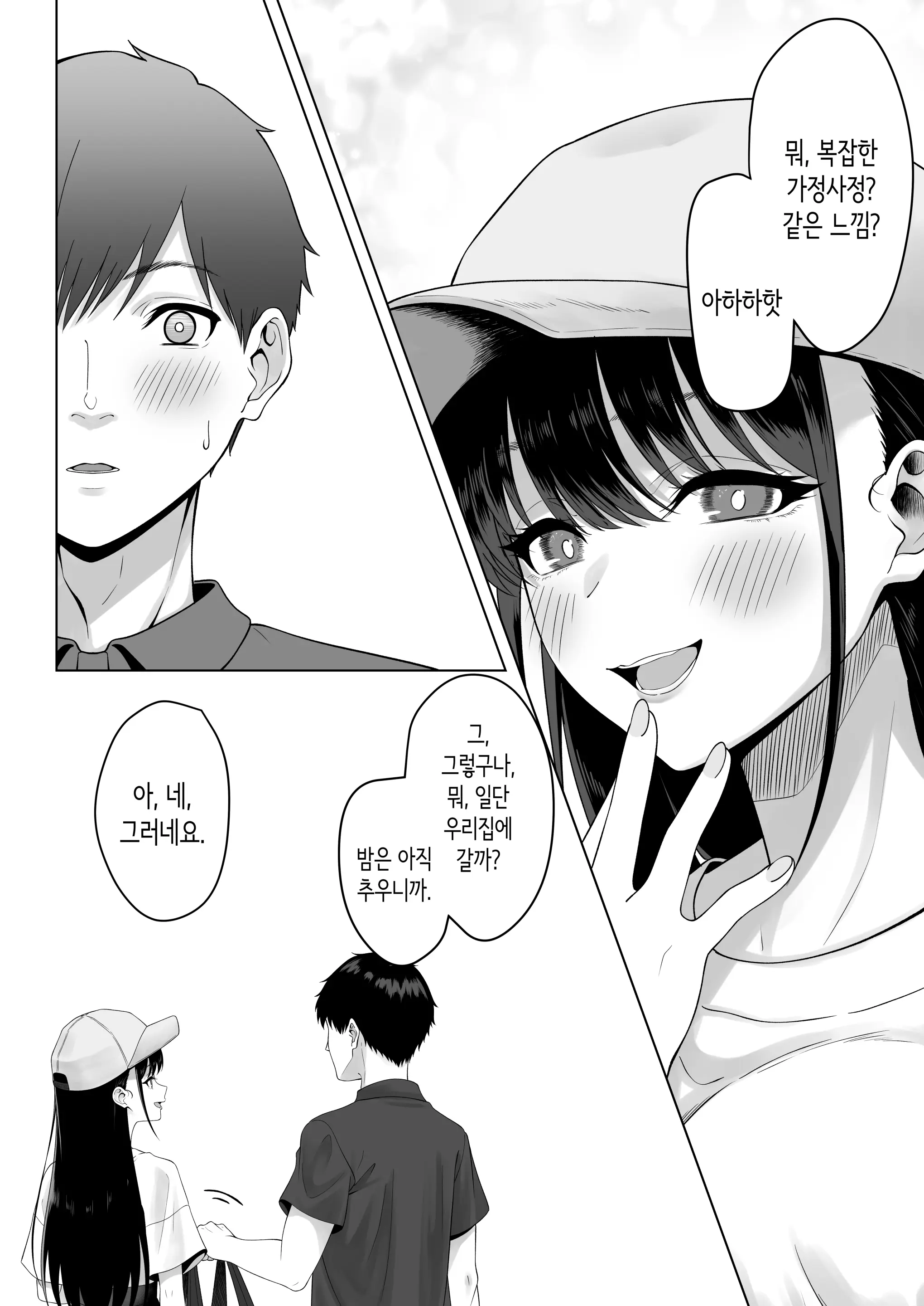 웹툰 이미지 6
