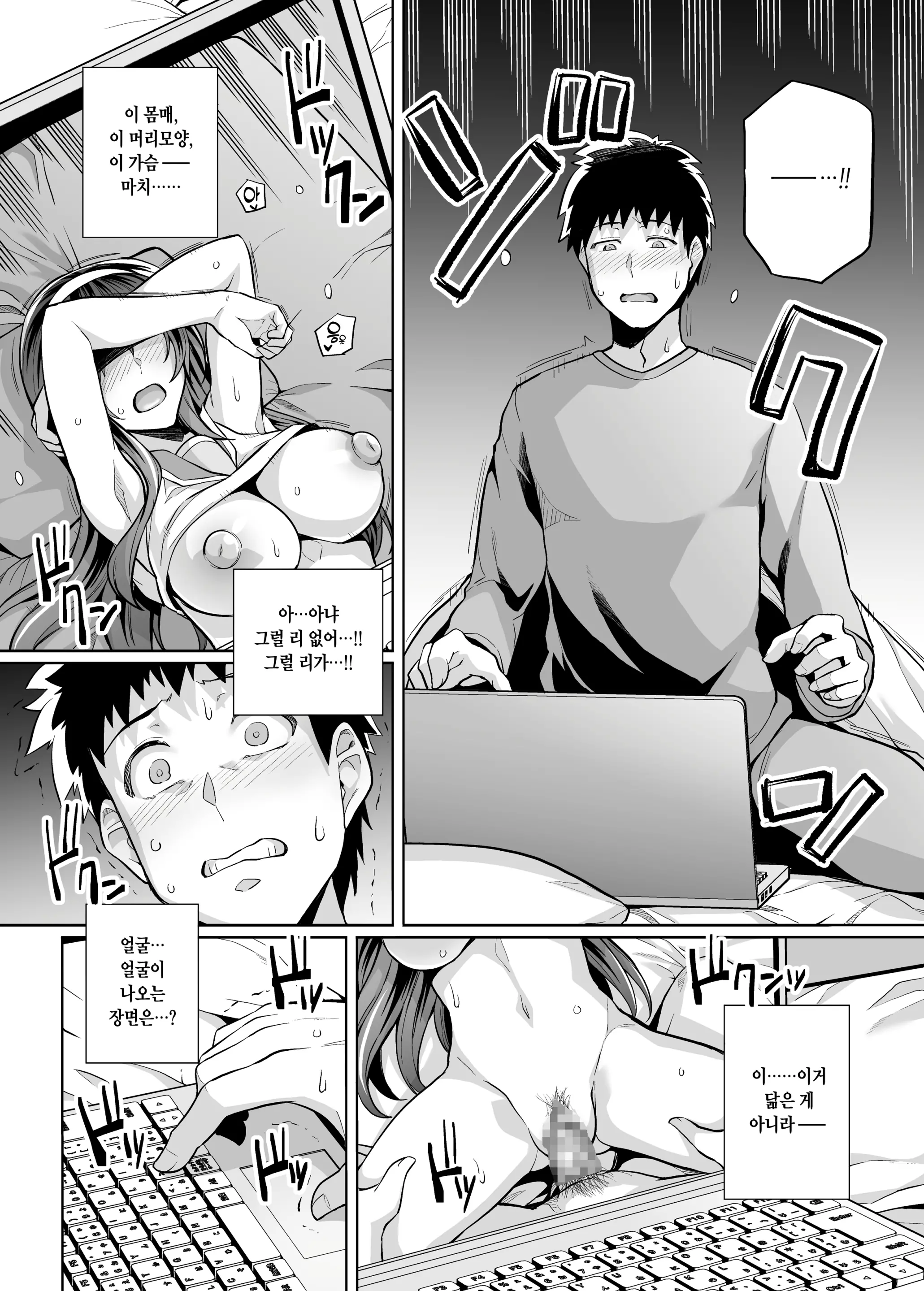웹툰 이미지 6