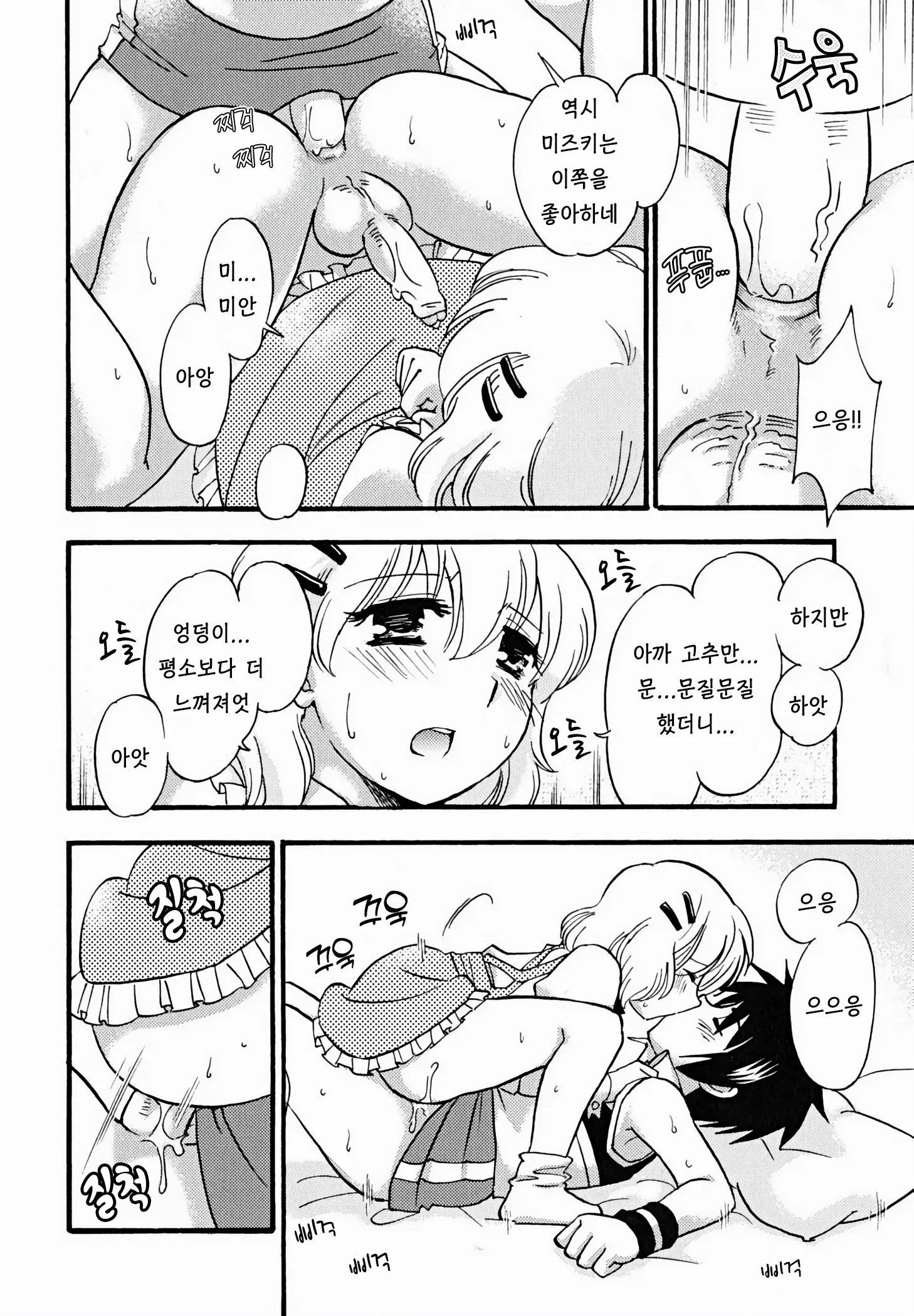 웹툰 이미지 13