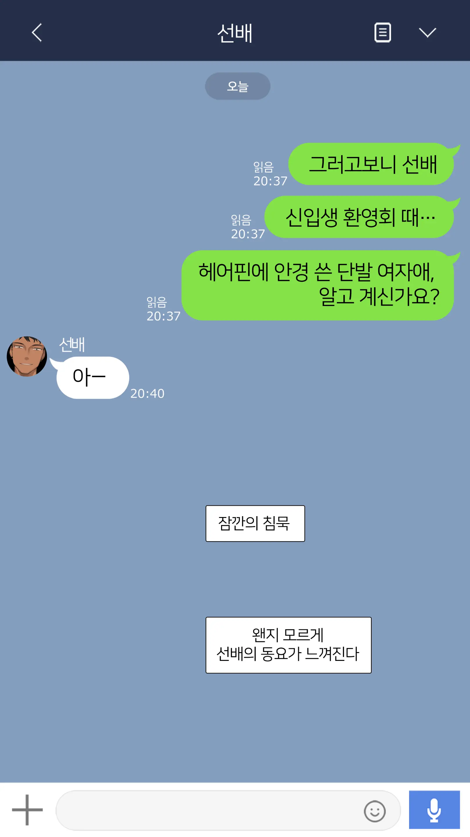 웹툰 이미지 46