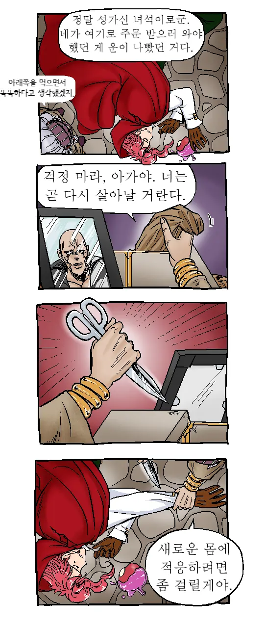 웹툰 이미지 12