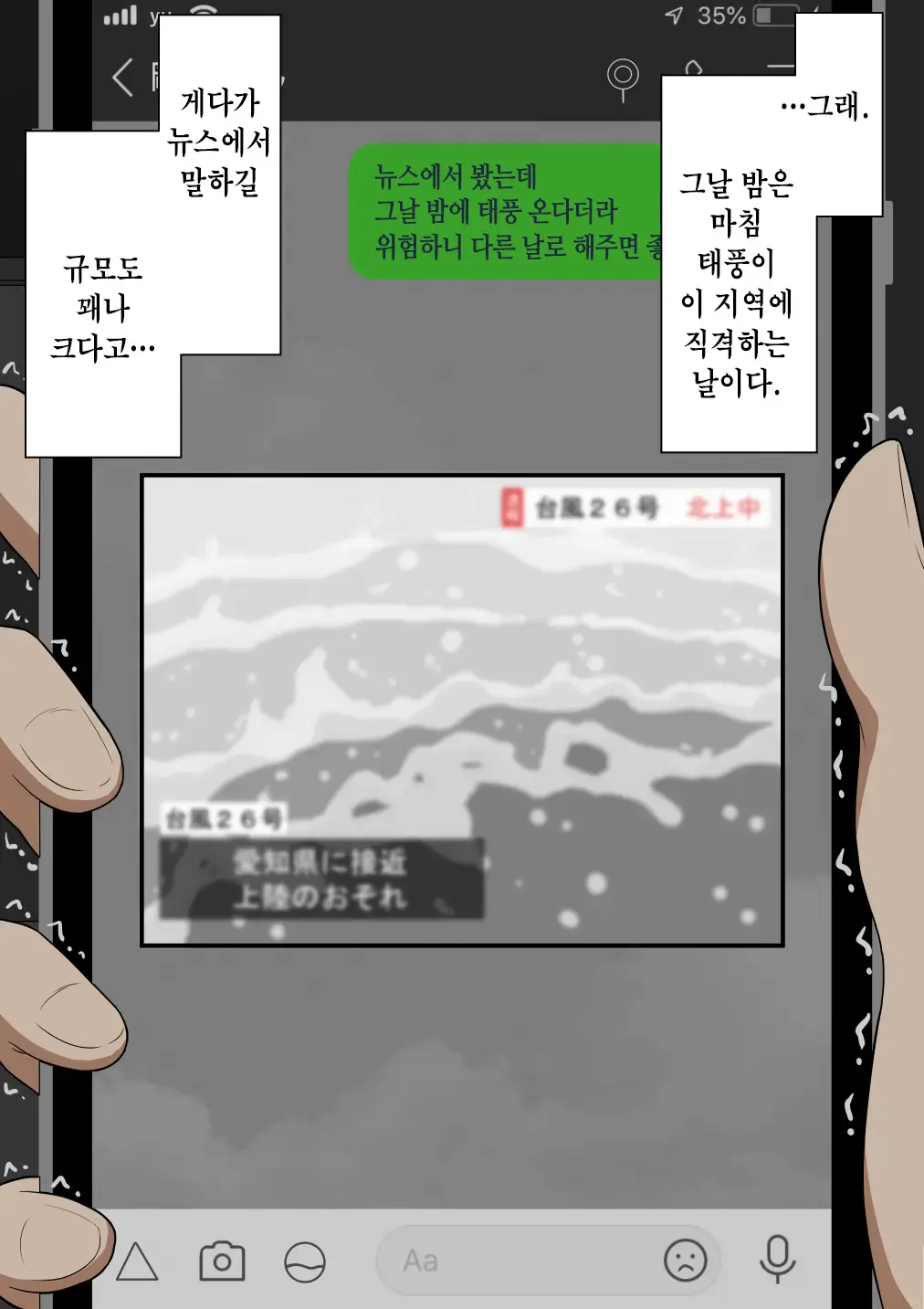 웹툰 이미지 122
