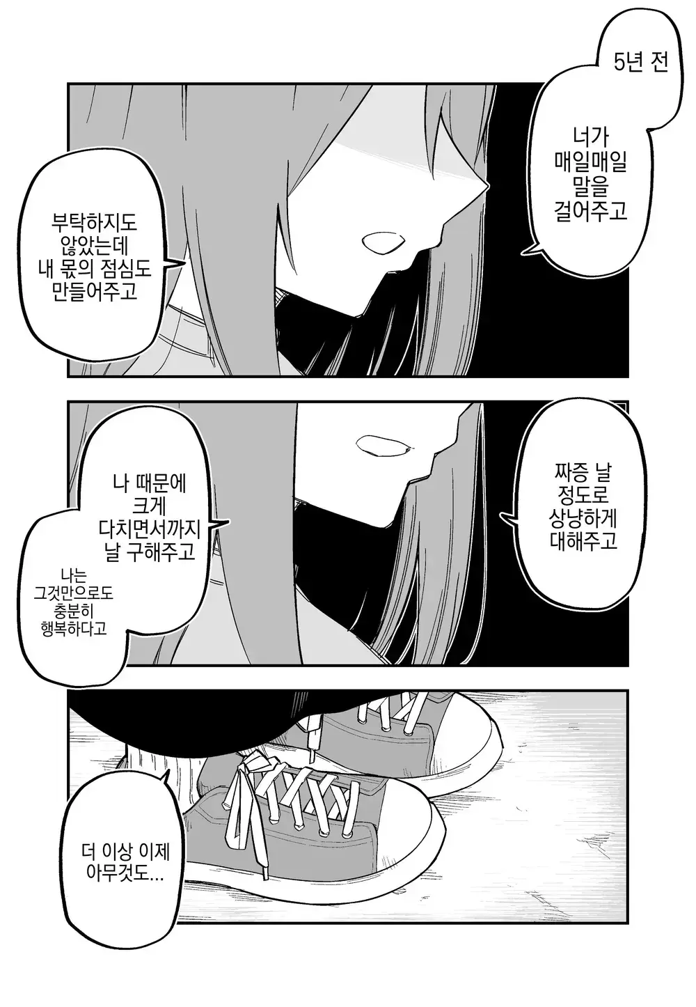 웹툰 이미지 80