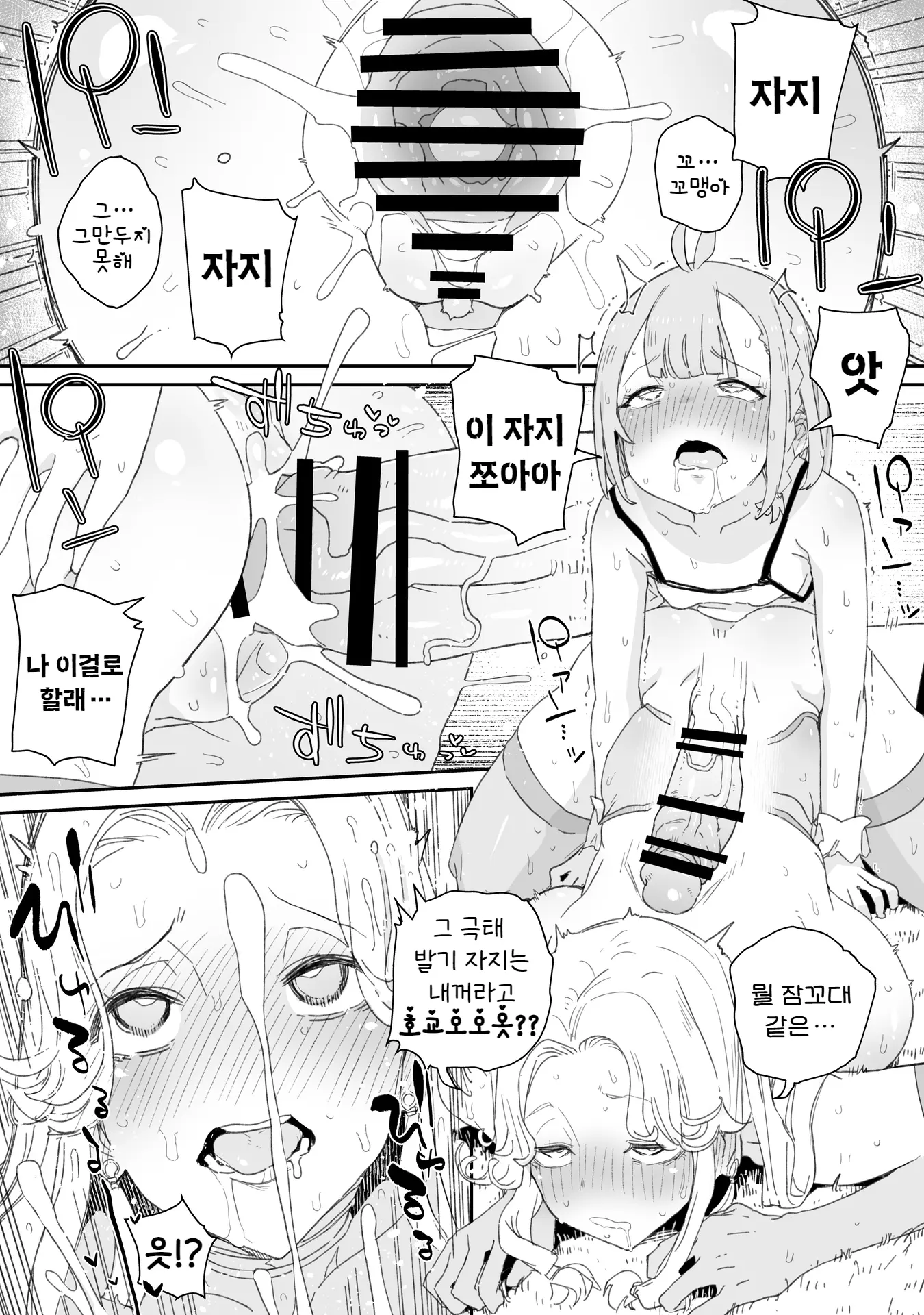 웹툰 이미지 9