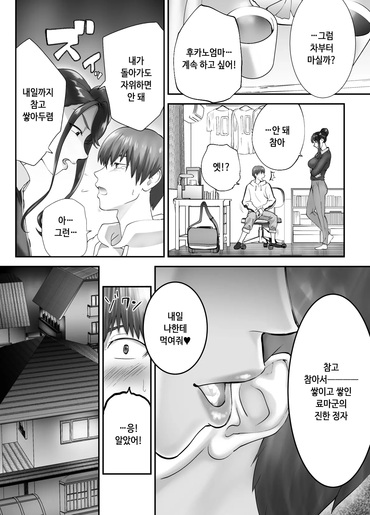 웹툰 이미지 47