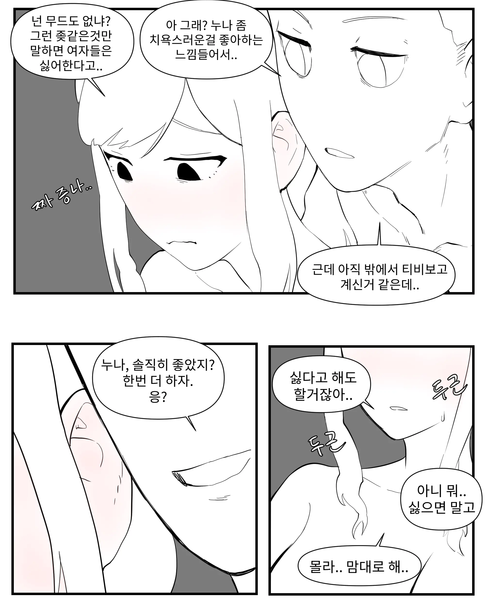 웹툰 이미지 68