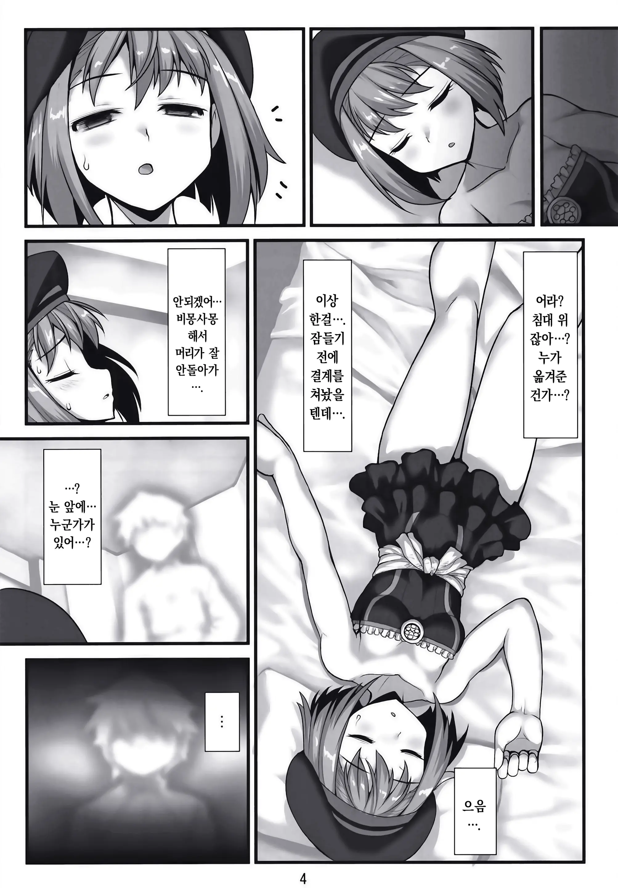웹툰 이미지 5