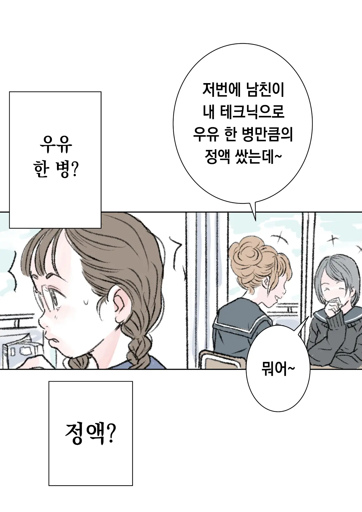 웹툰 이미지 12