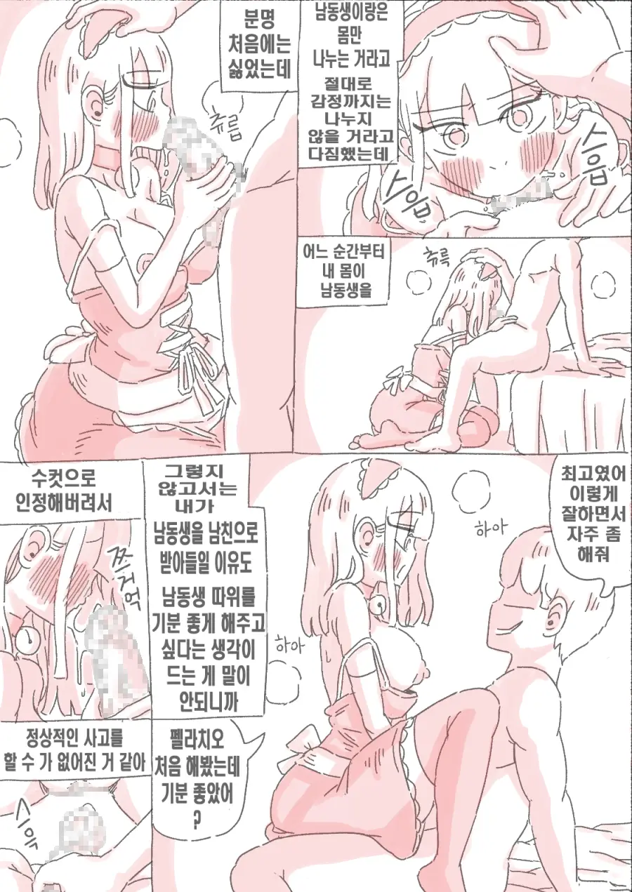 웹툰 이미지 77