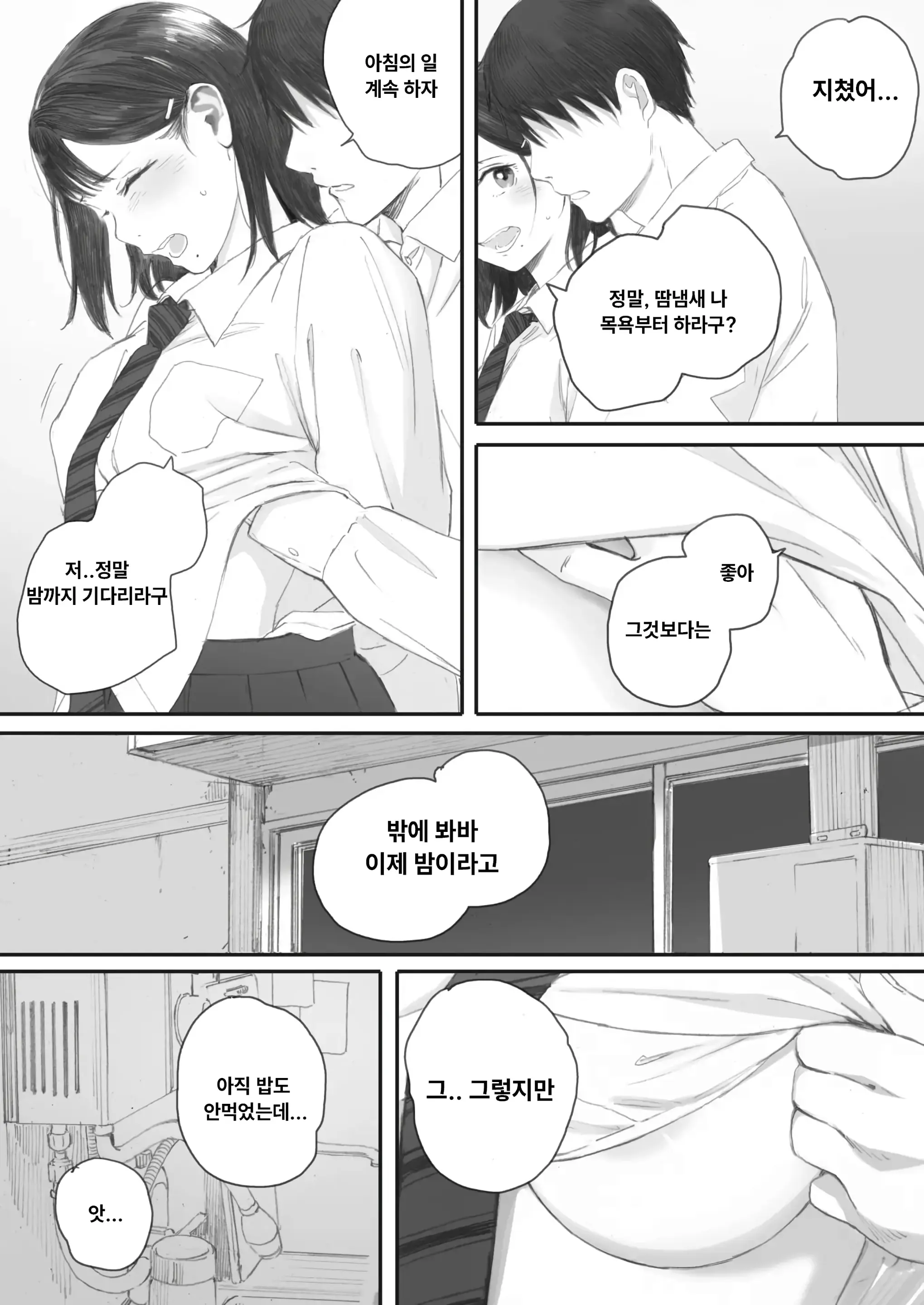 웹툰 이미지 21