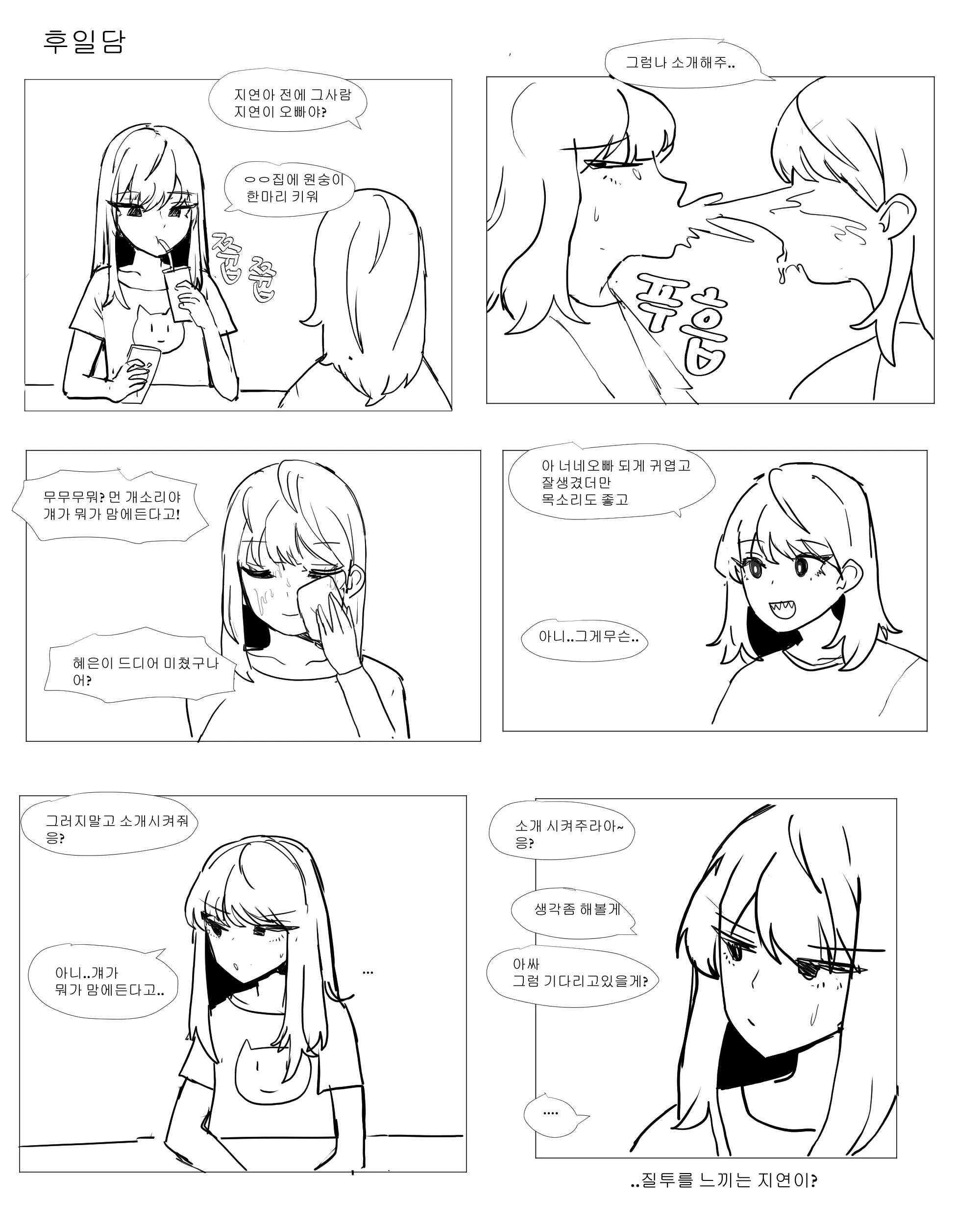 웹툰 이미지 19