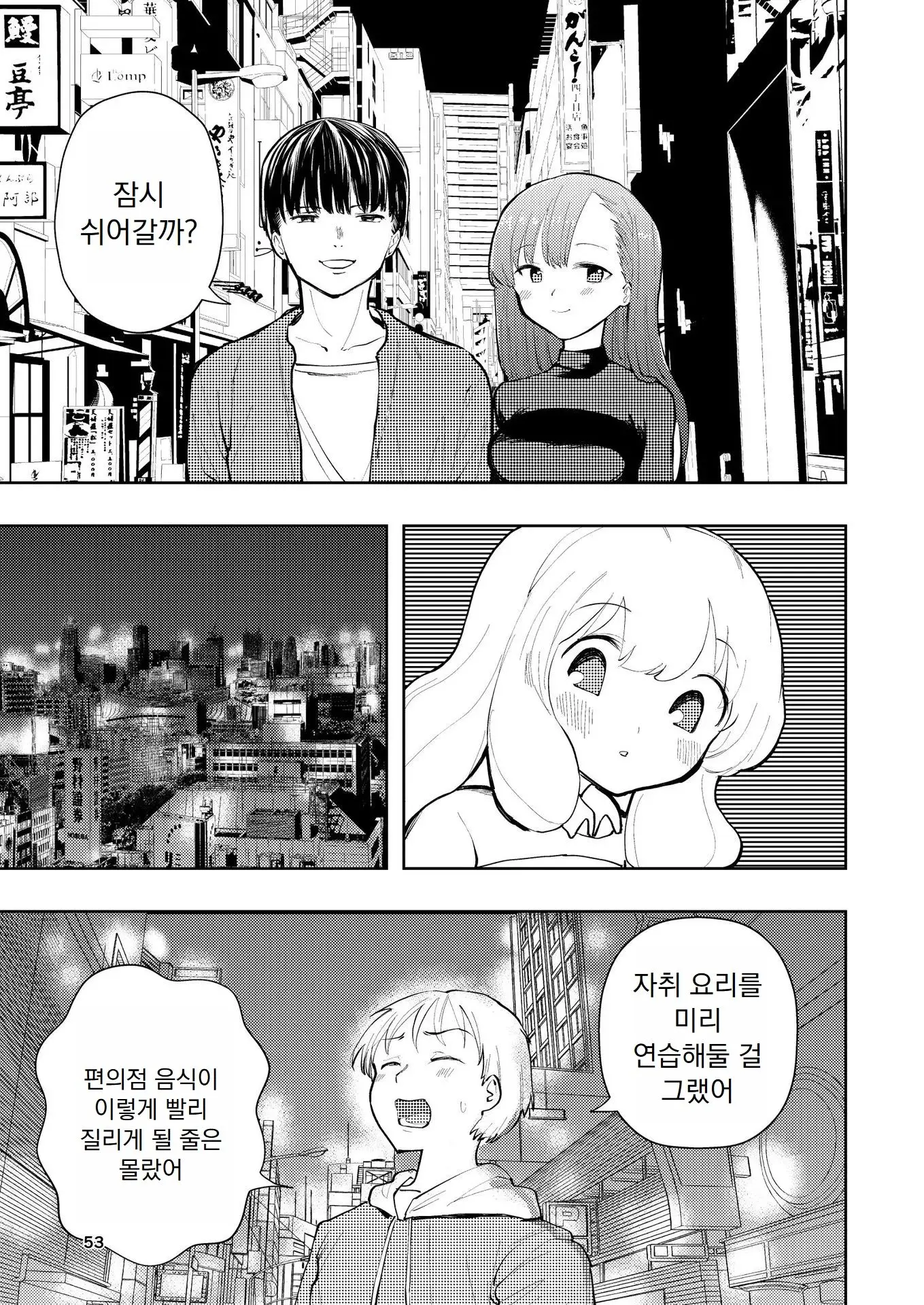 웹툰 이미지 53