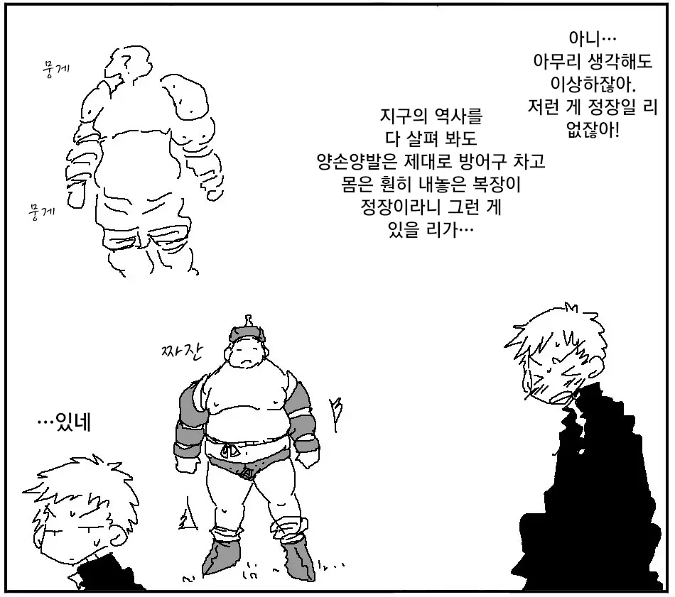 웹툰 이미지 12