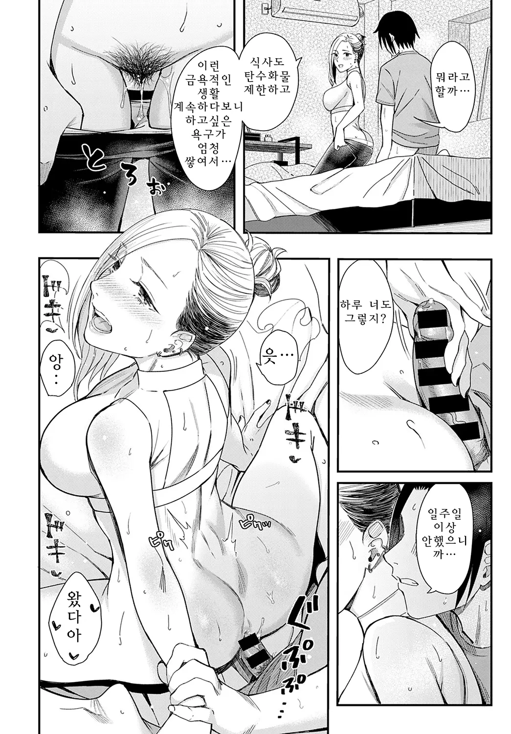 웹툰 이미지 15