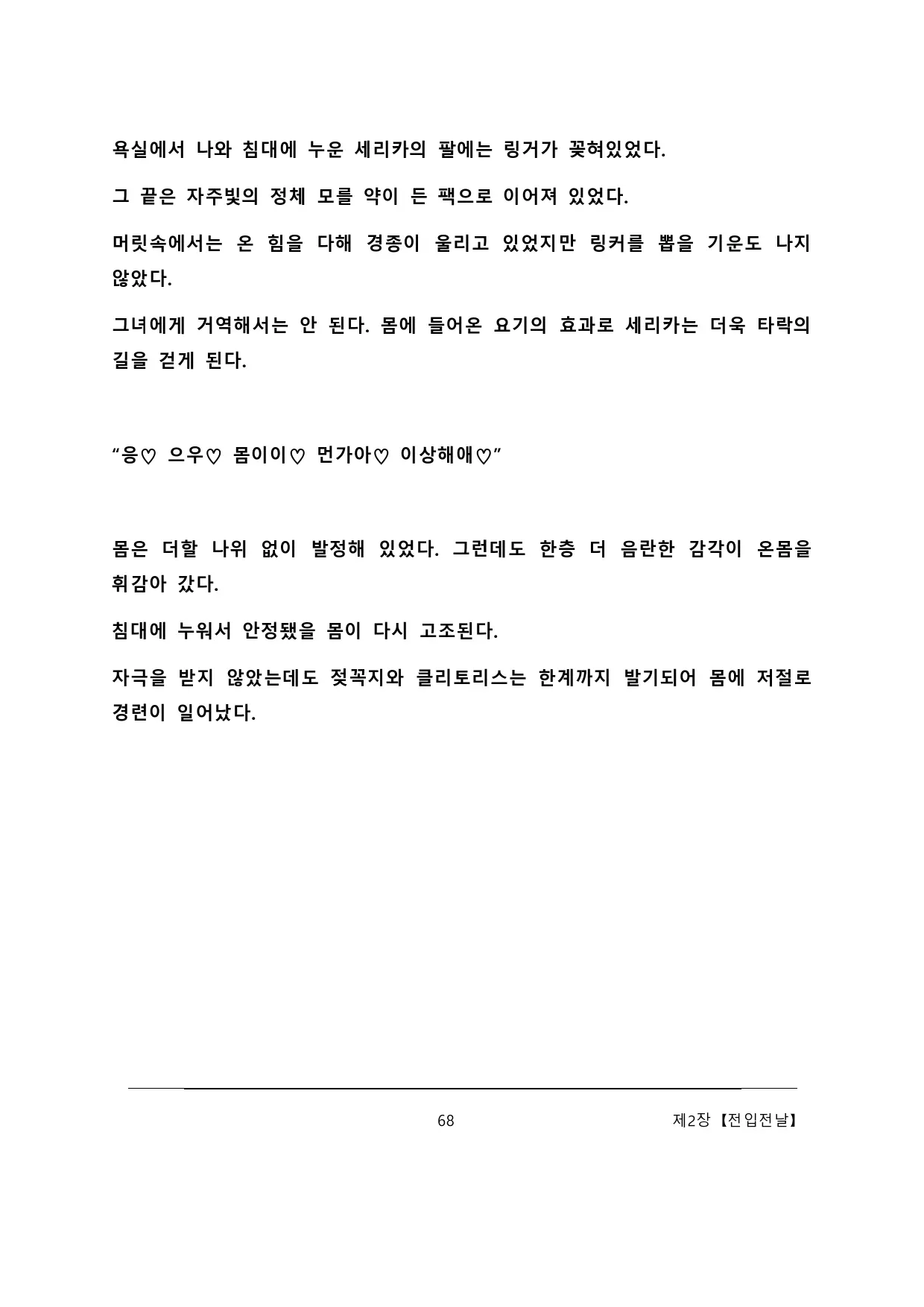 웹툰 이미지 73