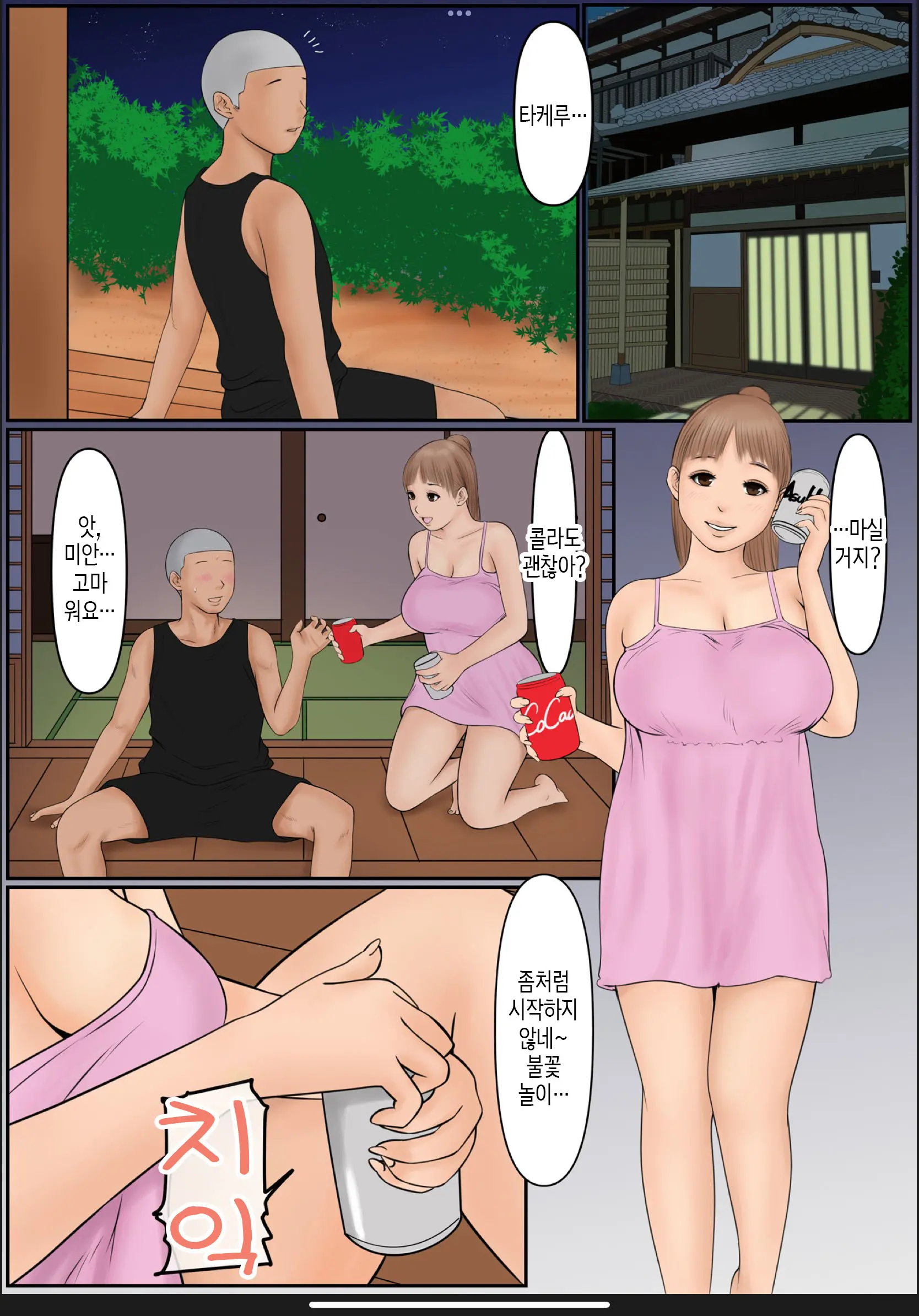 웹툰 이미지 13