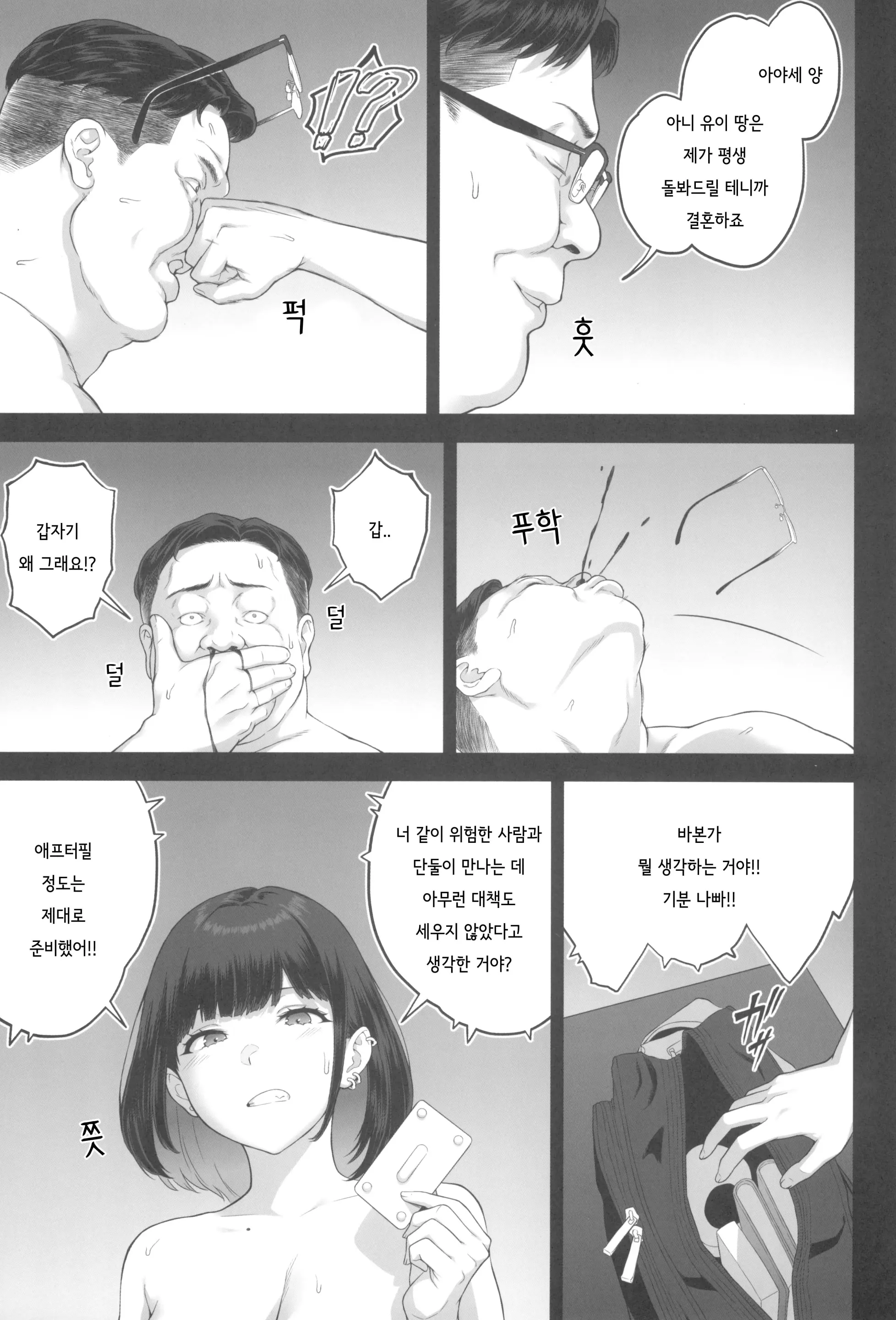 웹툰 이미지 55