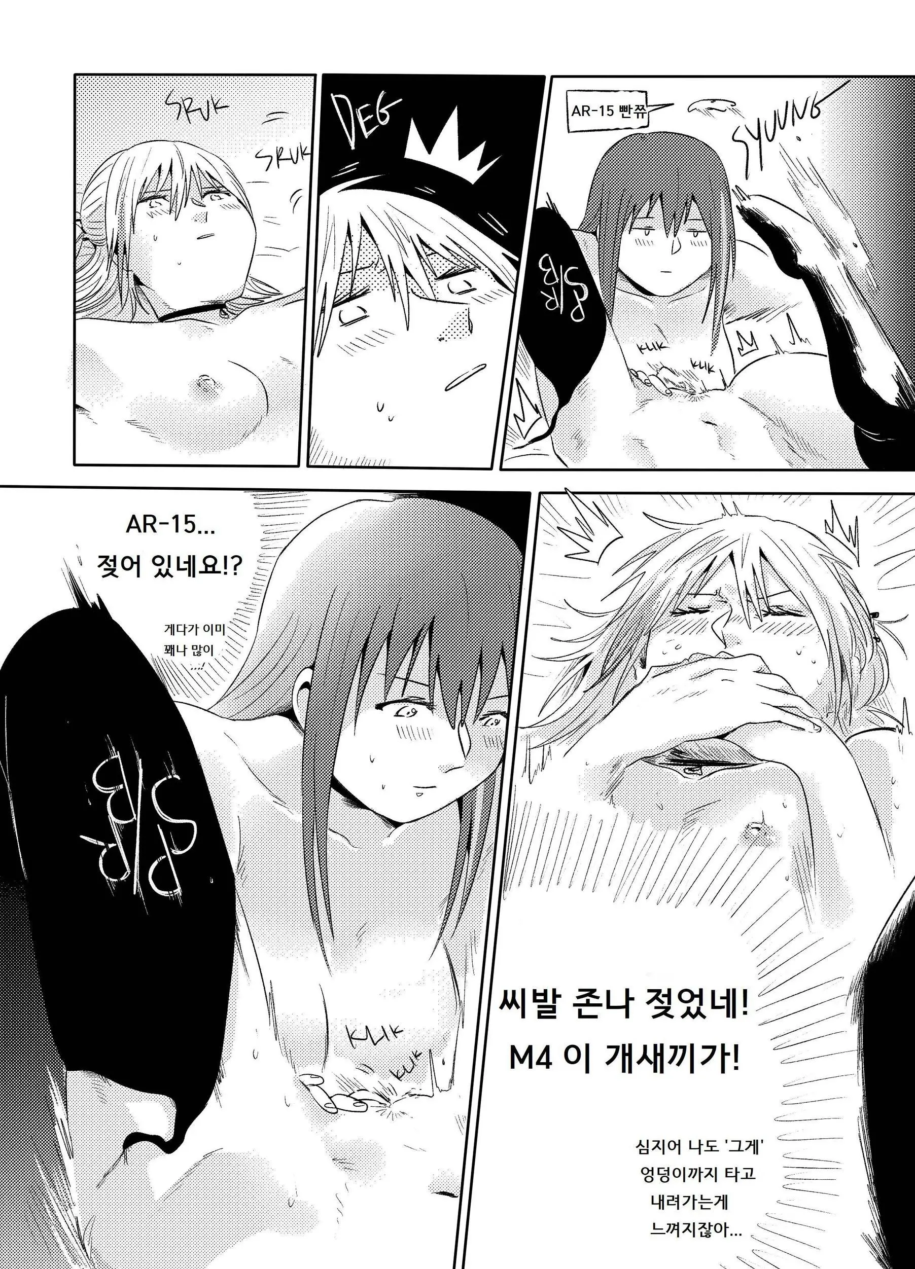 웹툰 이미지 27