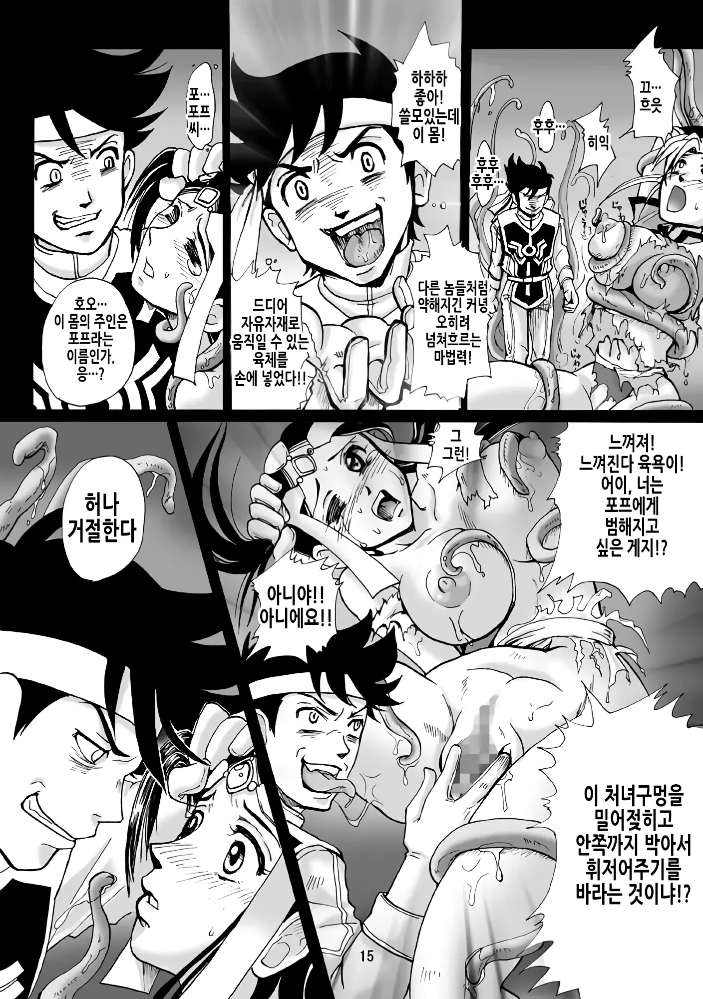 웹툰 이미지 14