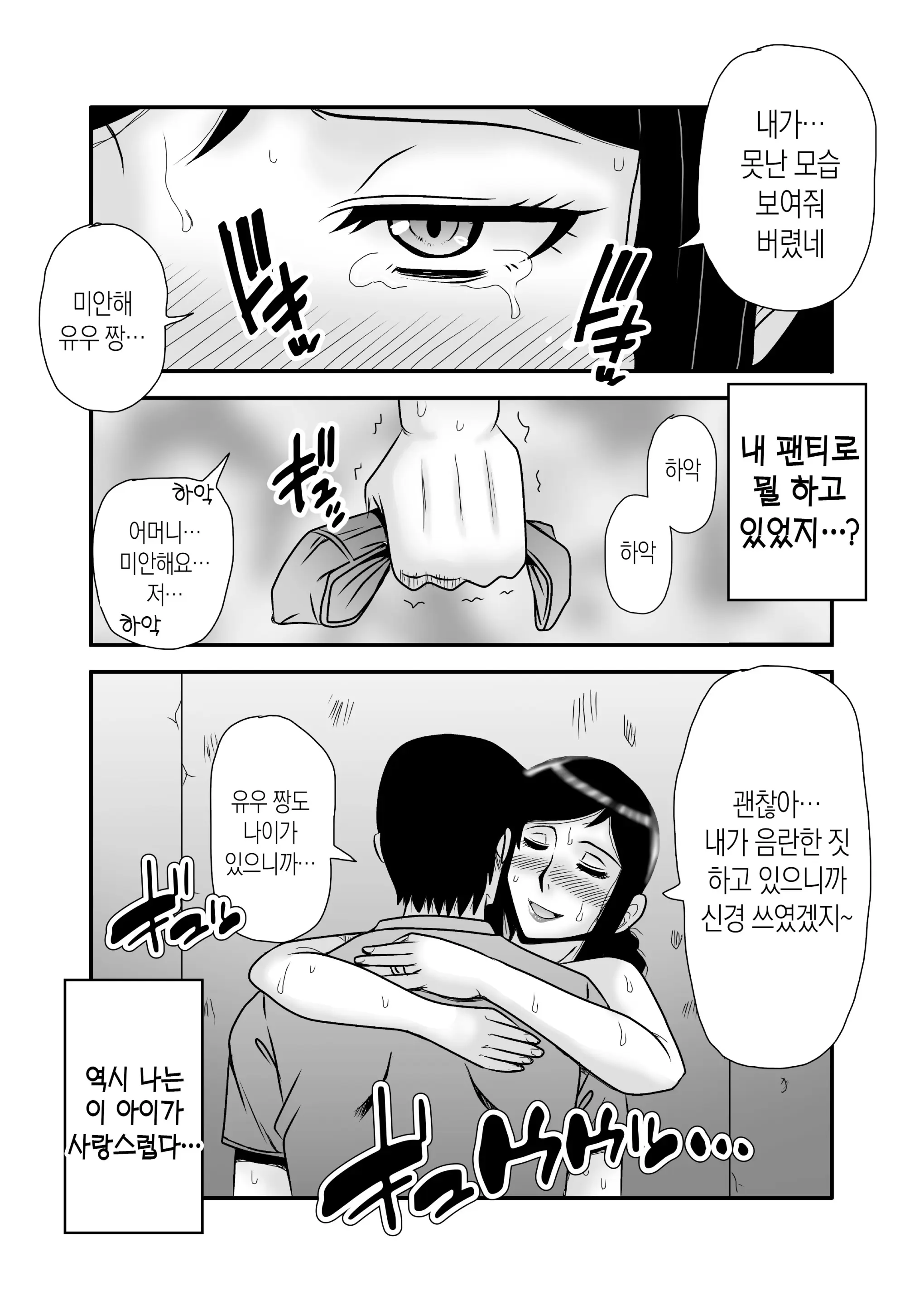 웹툰 이미지 28