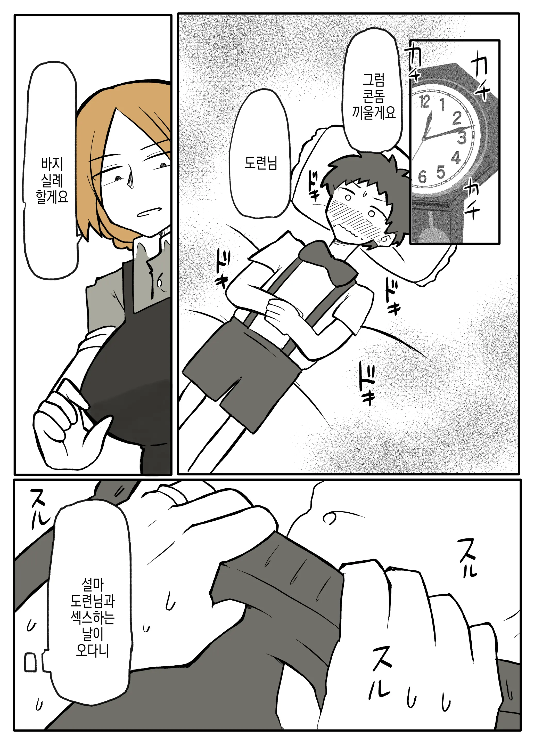 웹툰 이미지 29