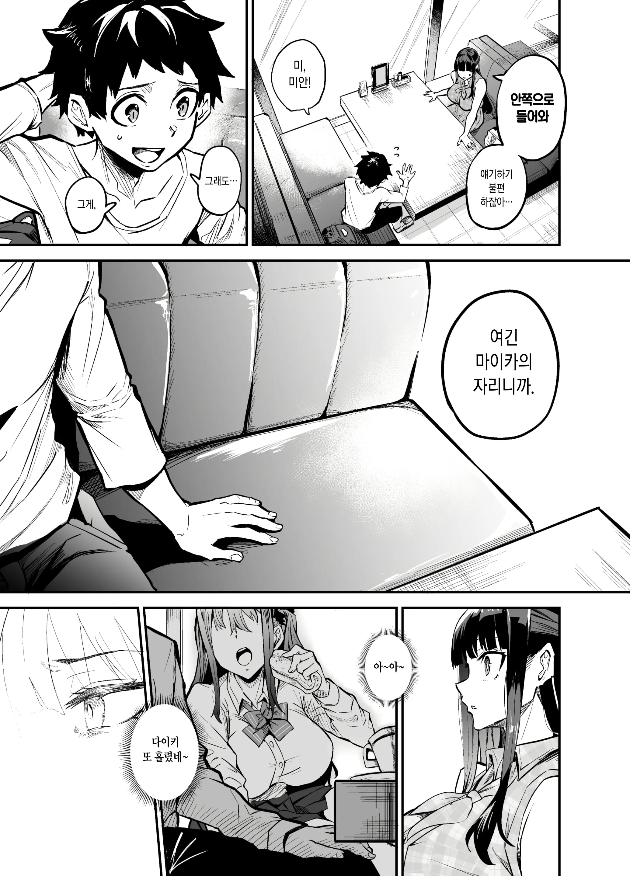 웹툰 이미지 29