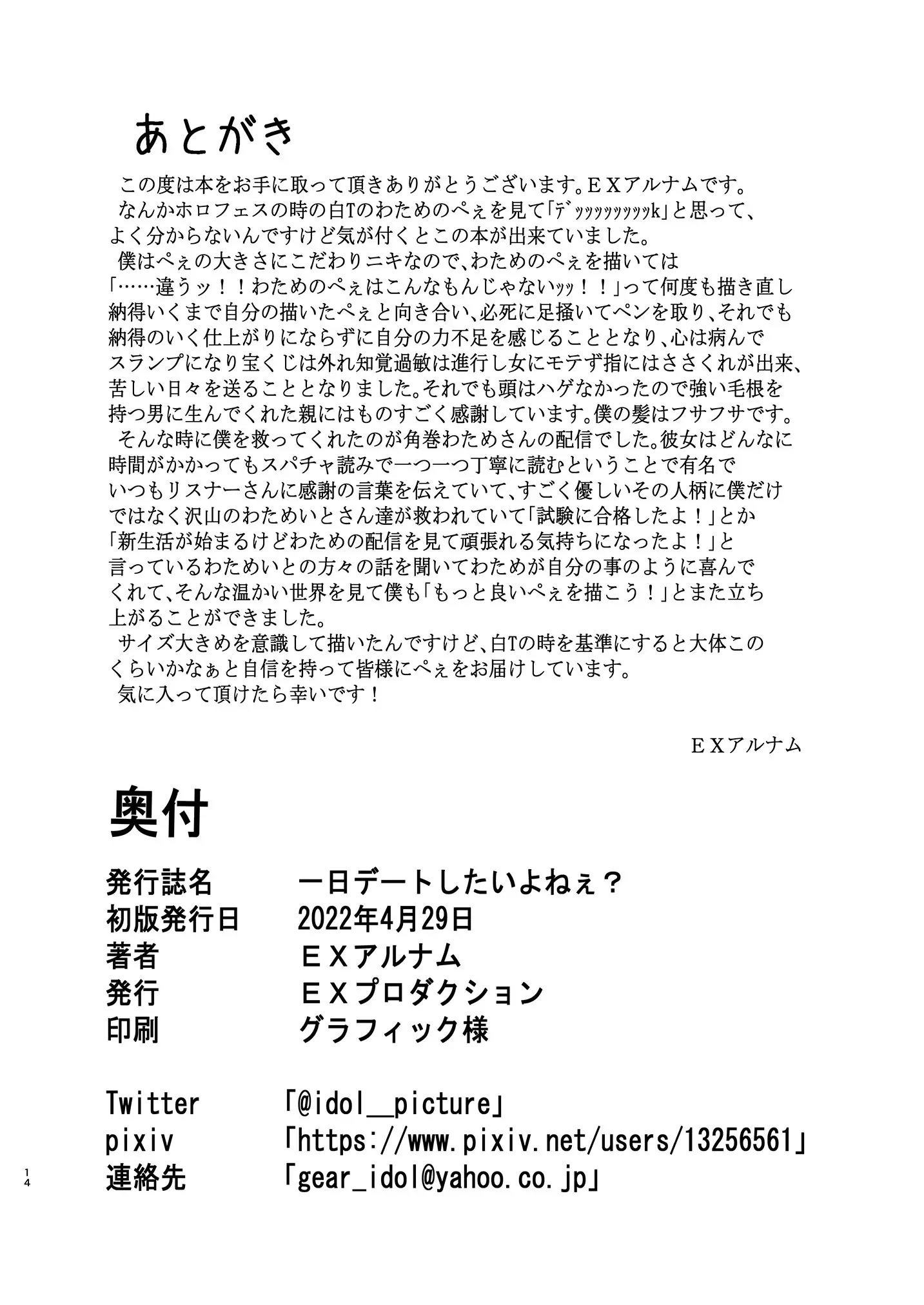 웹툰 이미지 14