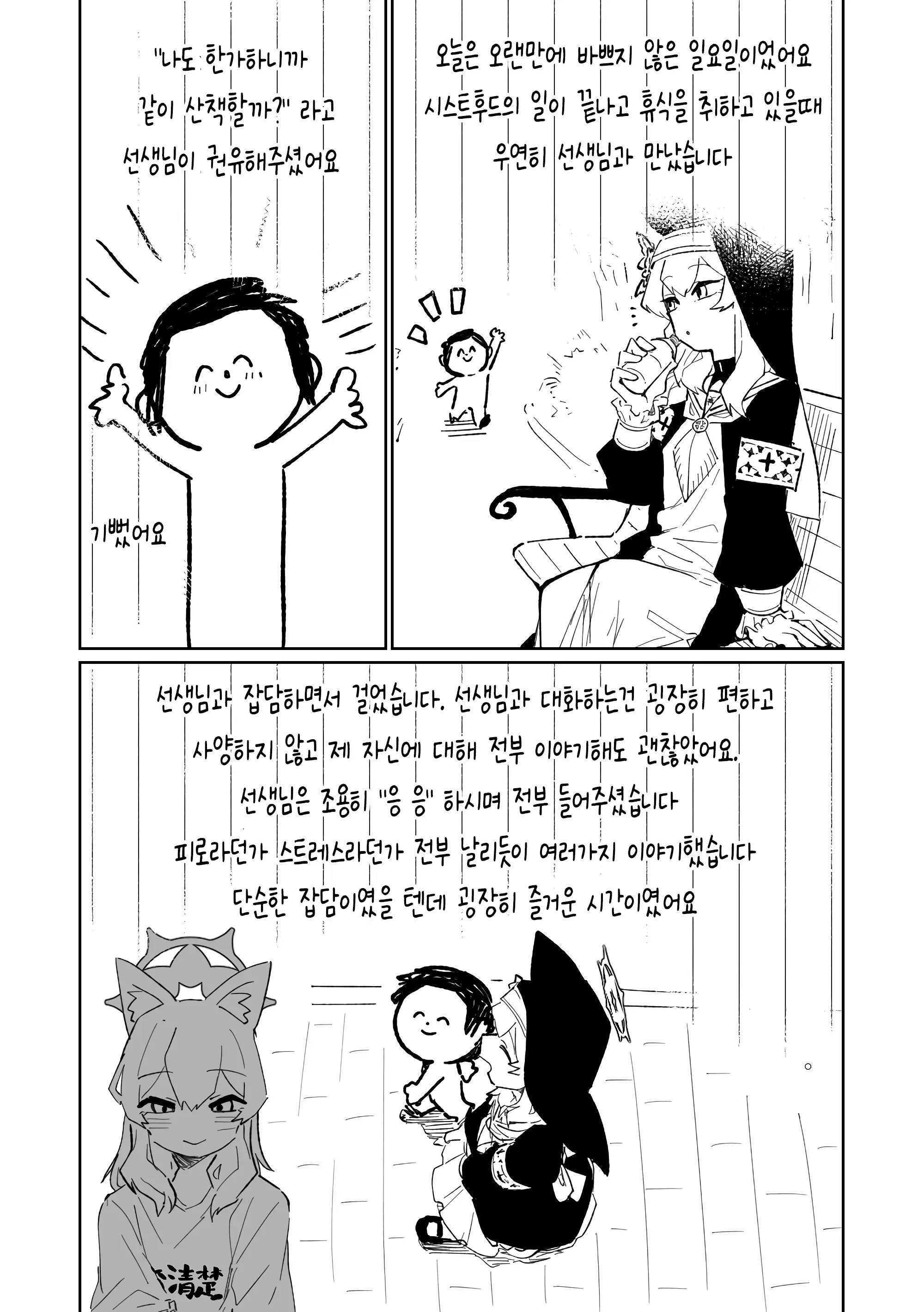 웹툰 이미지 1