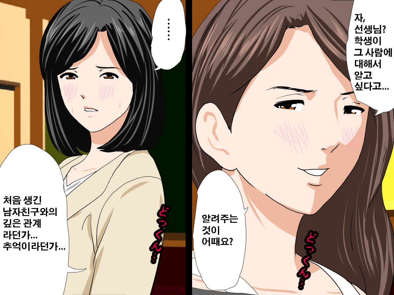 웹툰 이미지 106