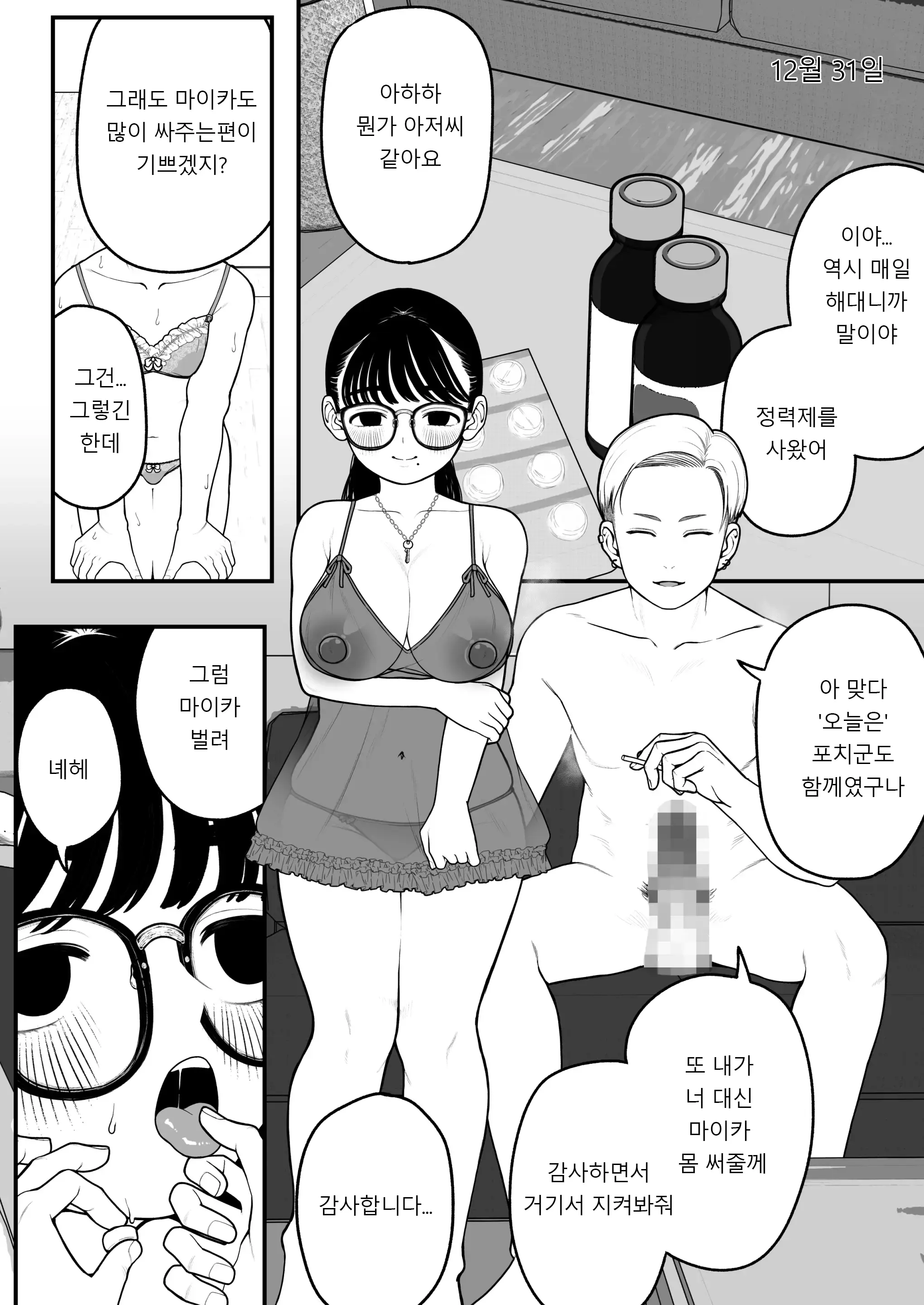 웹툰 이미지 29
