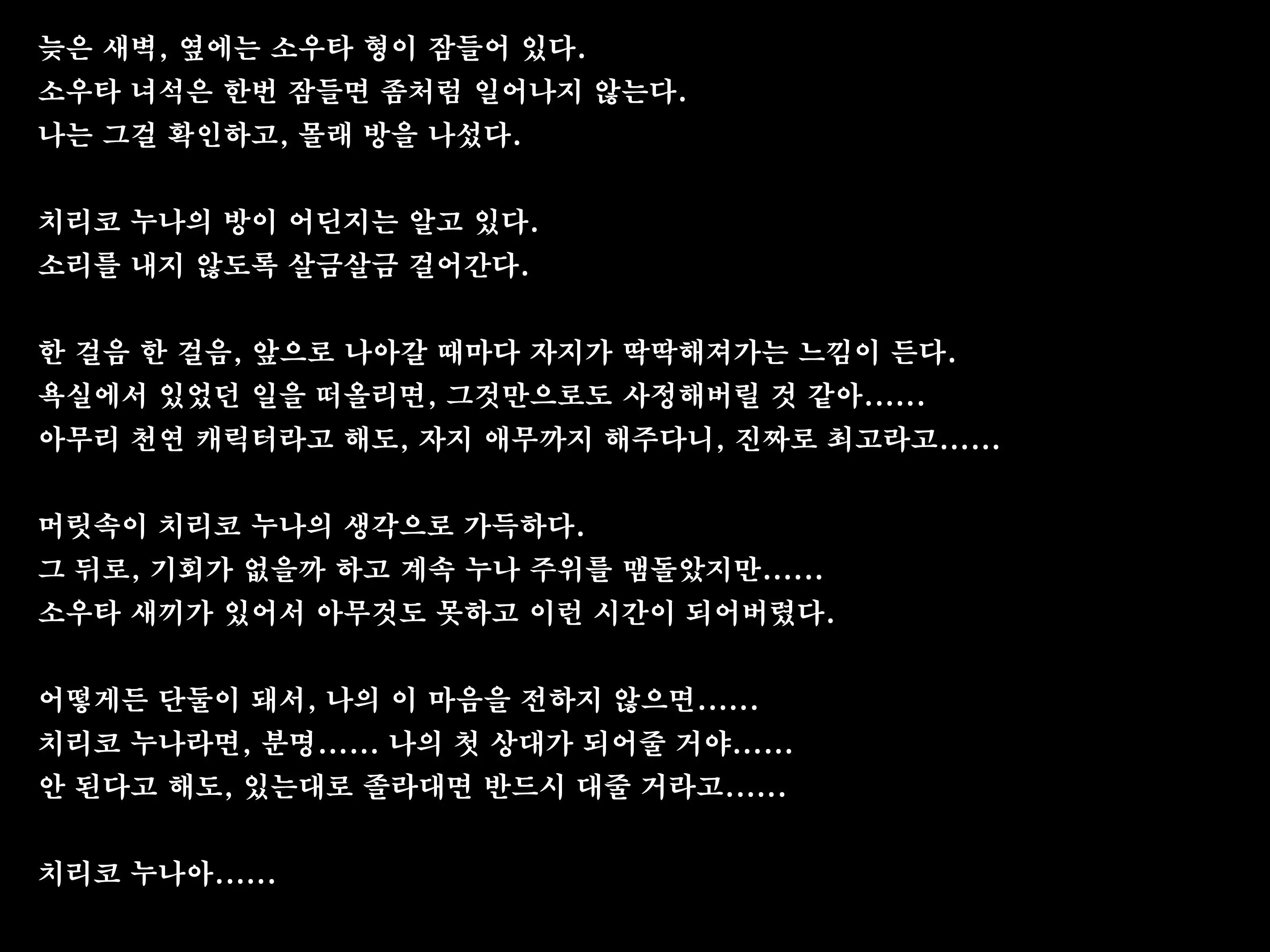 웹툰 이미지 194