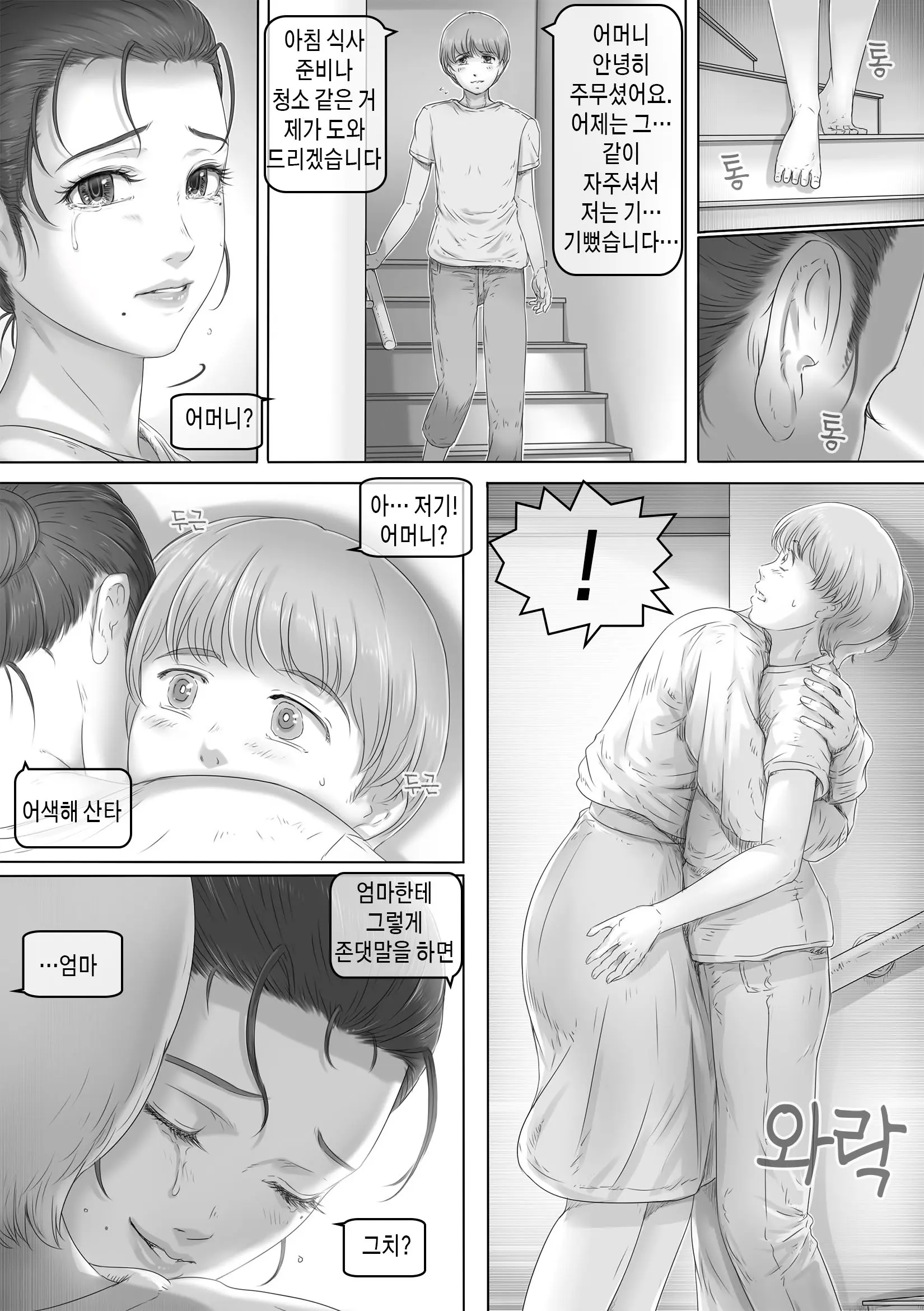 웹툰 이미지 42