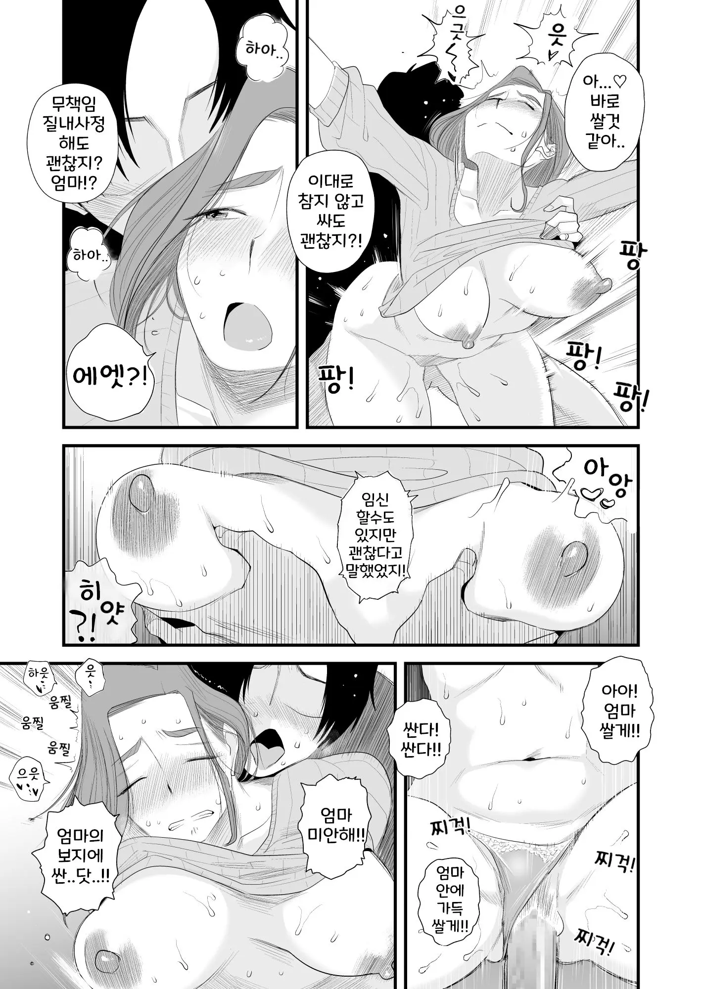 웹툰 이미지 31