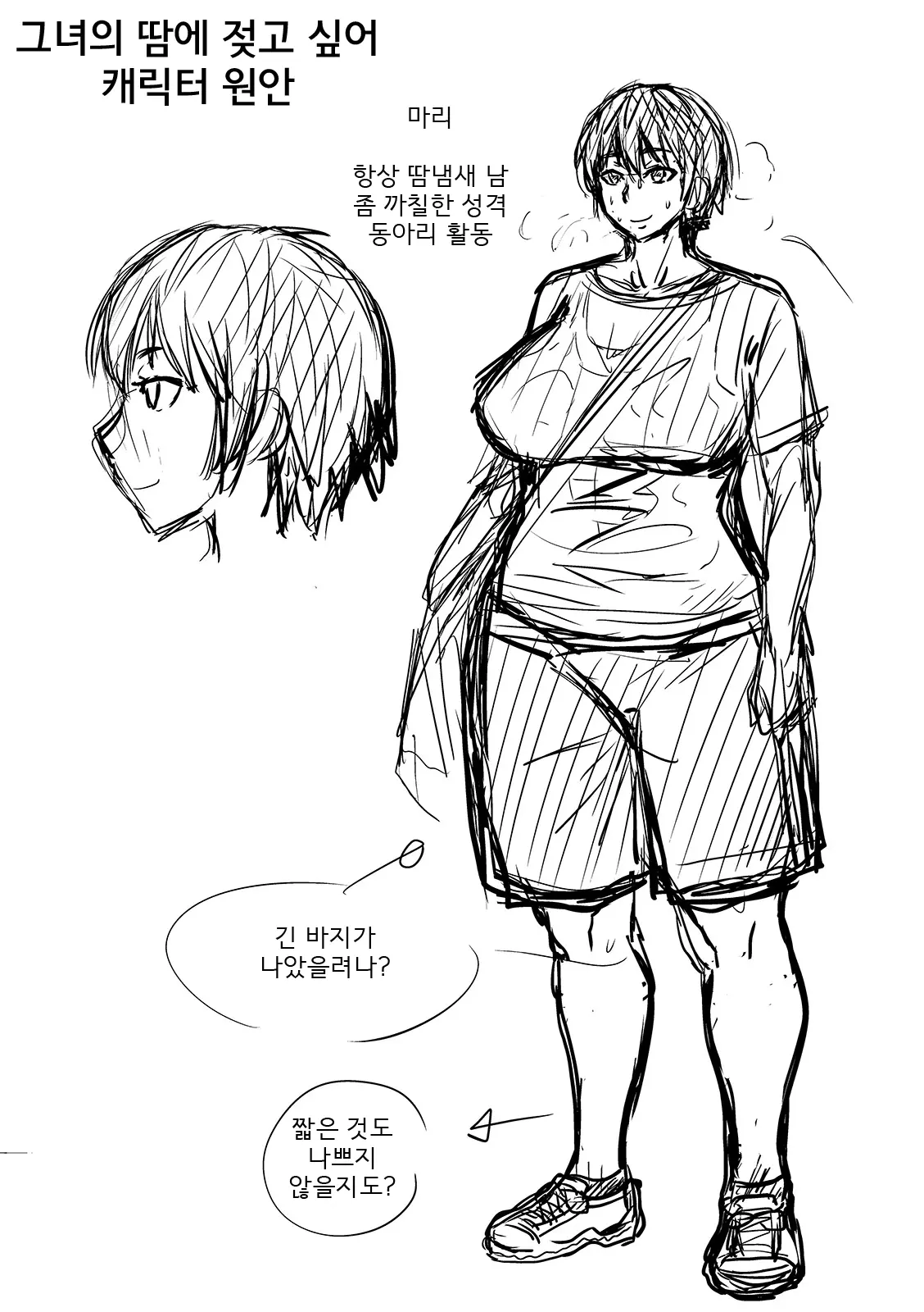 웹툰 이미지 204