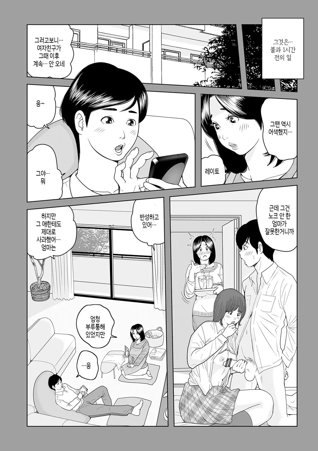 웹툰 이미지 71