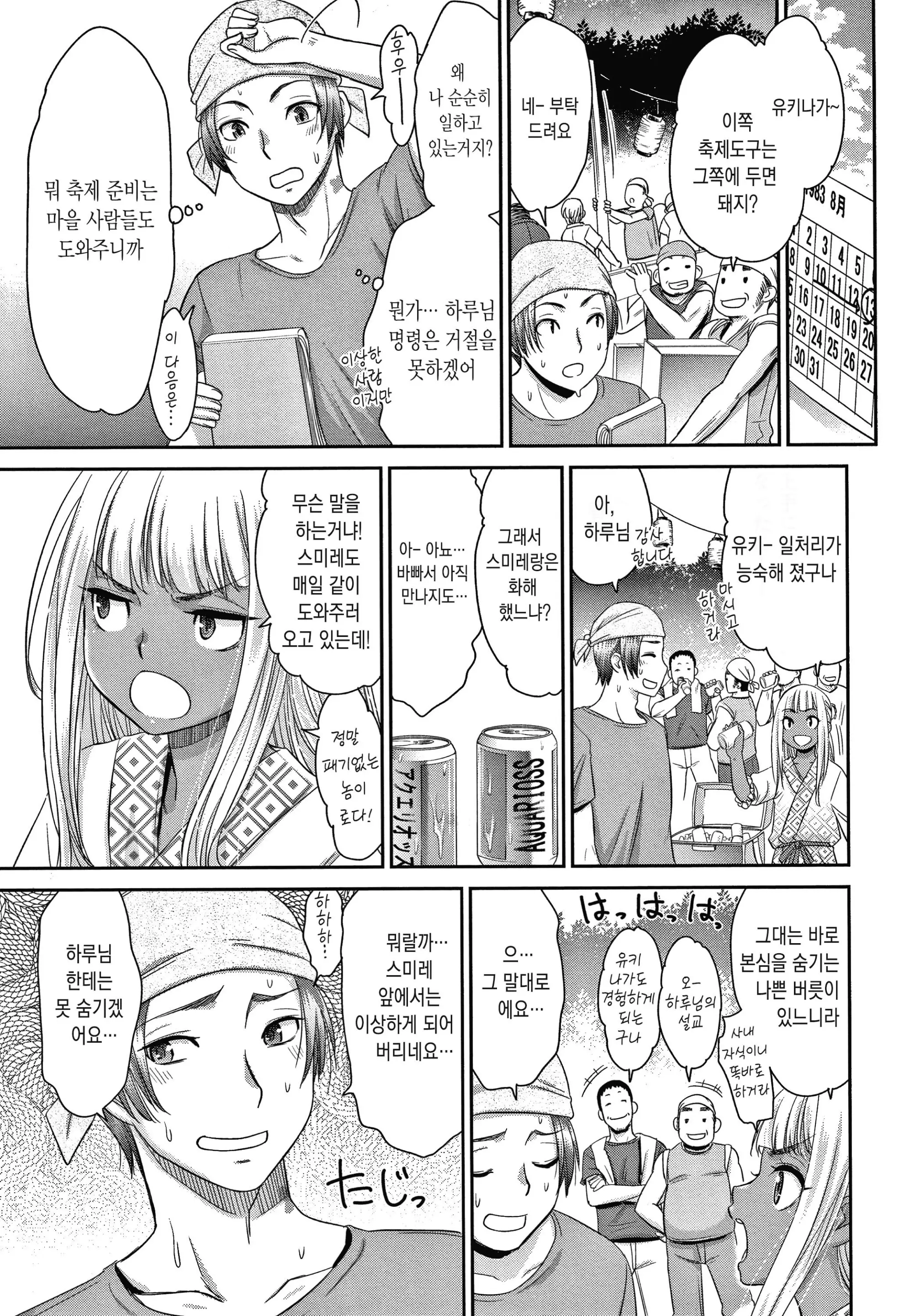 웹툰 이미지 28