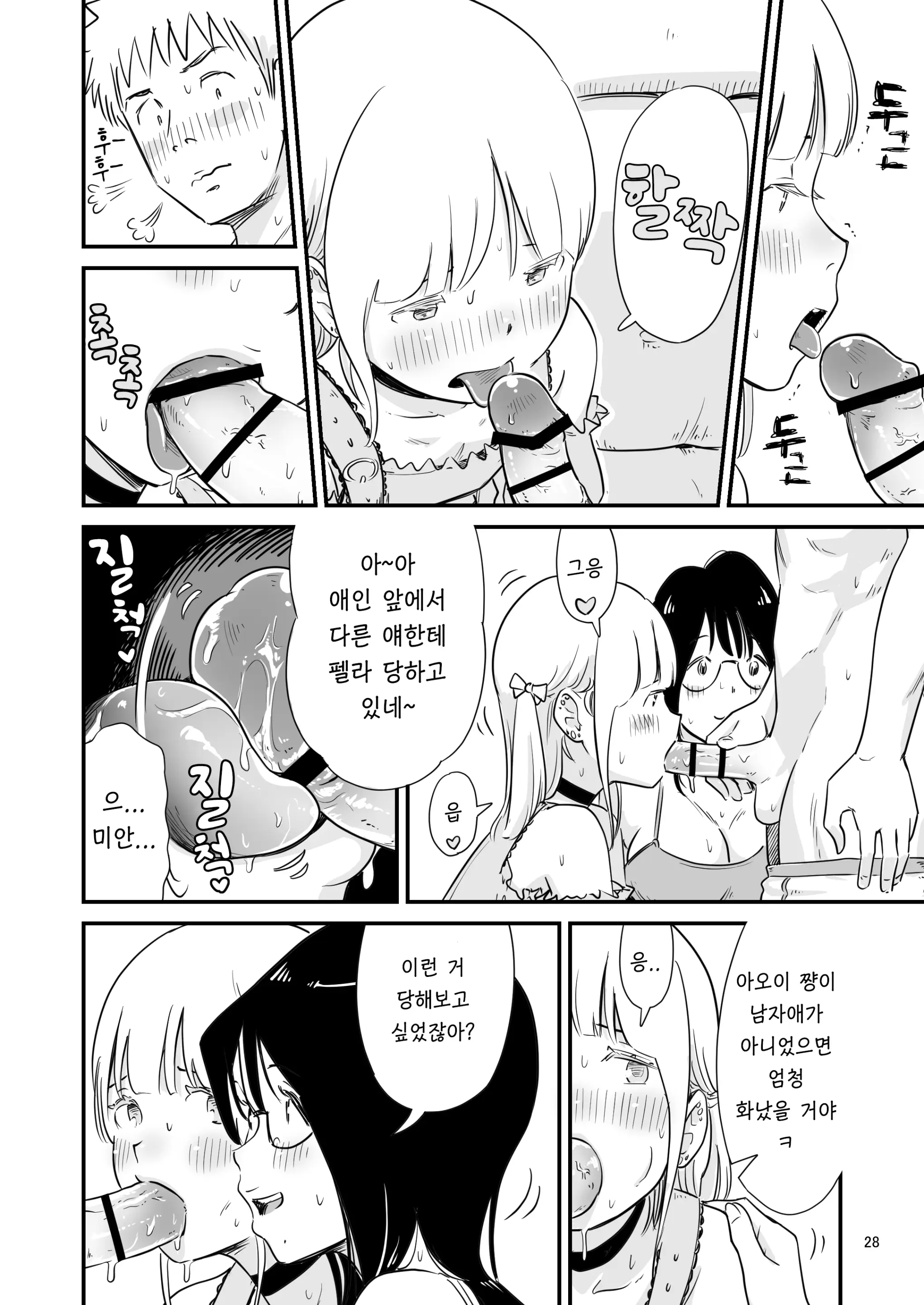 웹툰 이미지 27