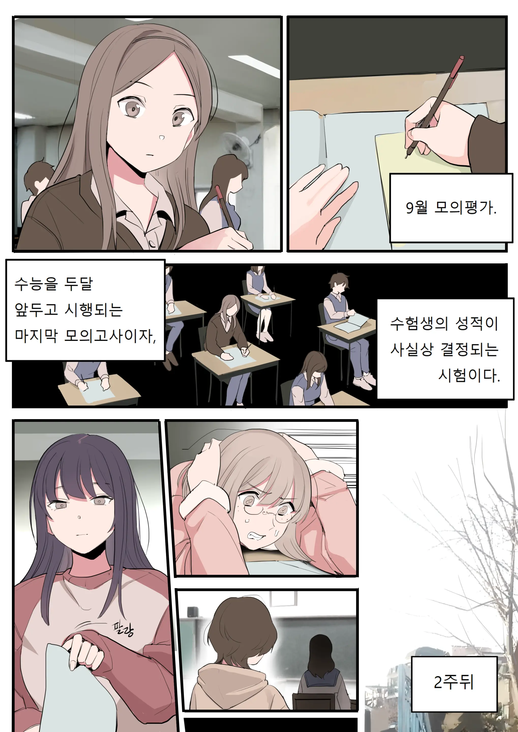 웹툰 이미지 1