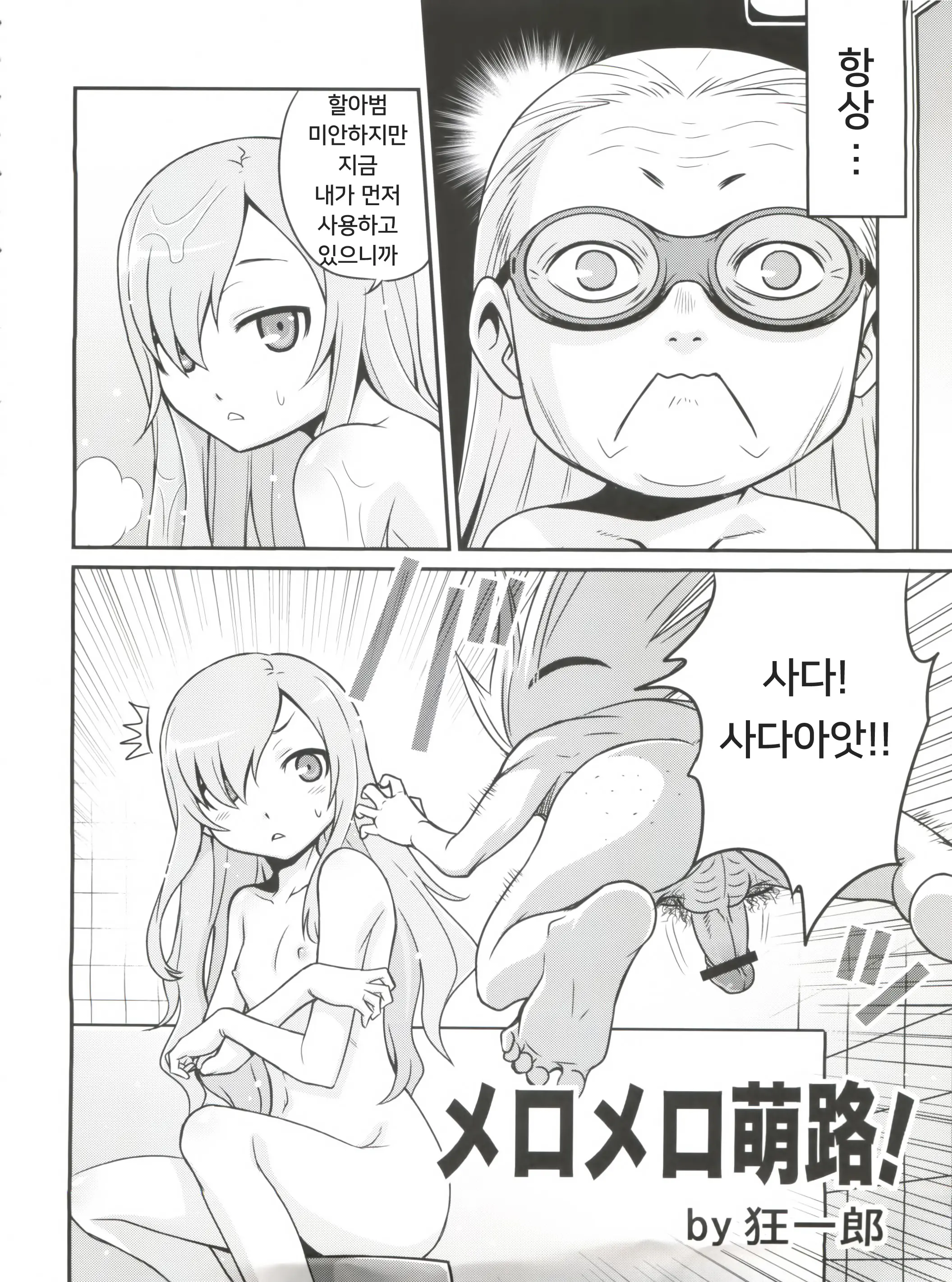 웹툰 이미지 2