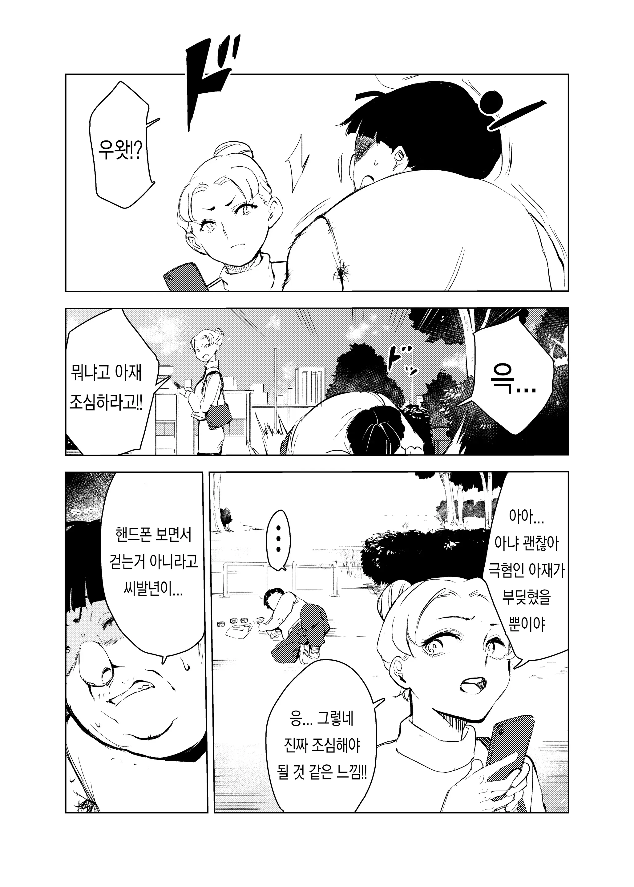 웹툰 이미지 8