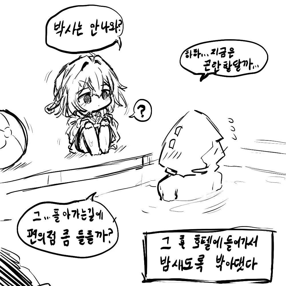 웹툰 이미지 30